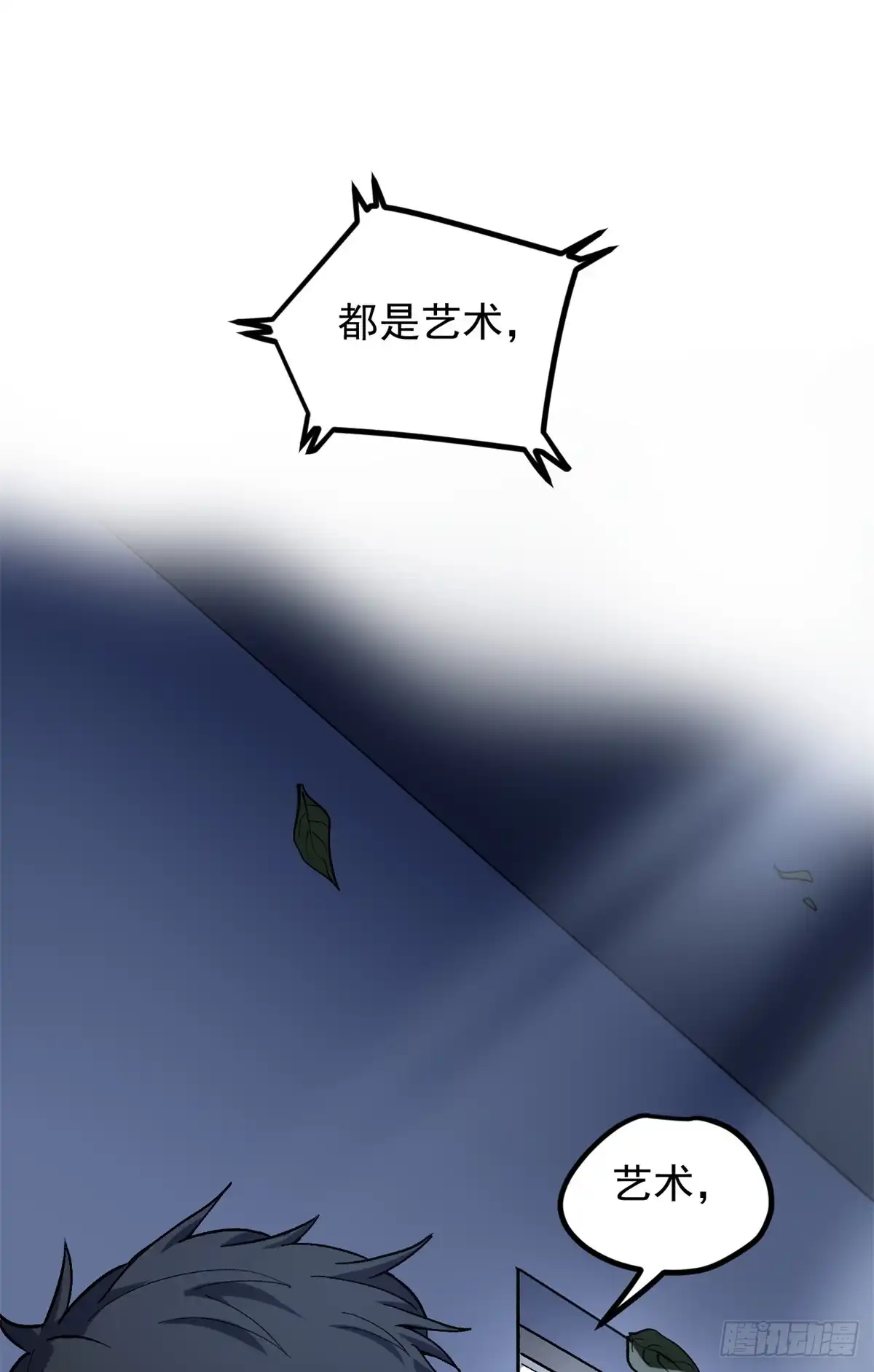 《我只会拍烂片啊》38 电影惨遭和谐 第28页