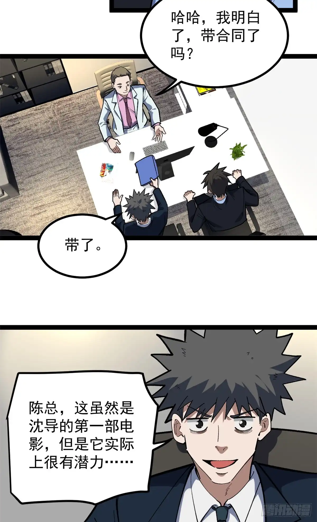《我只会拍烂片啊》39 陈飞宇的万地院线 第28页