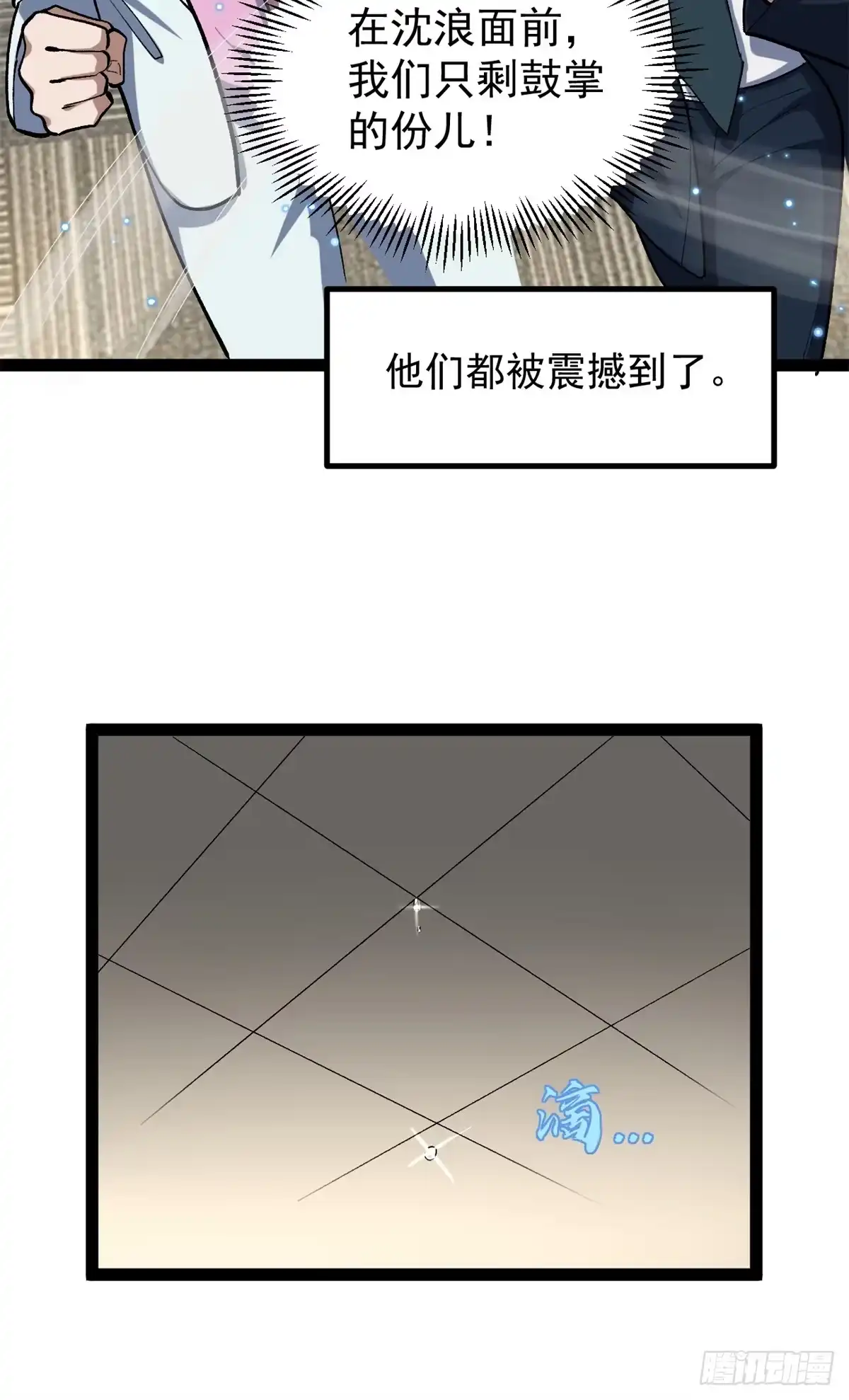 《我只会拍烂片啊》39 陈飞宇的万地院线 第36页