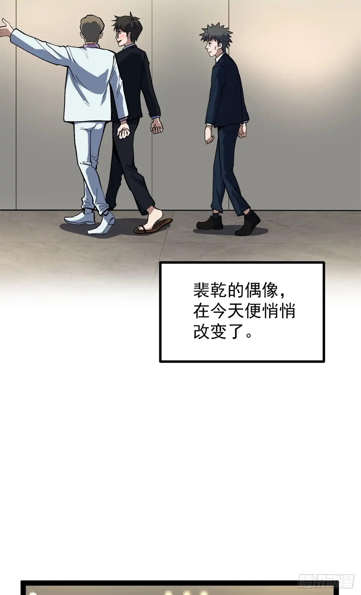 《我只会拍烂片啊》39 陈飞宇的万地院线 第25页