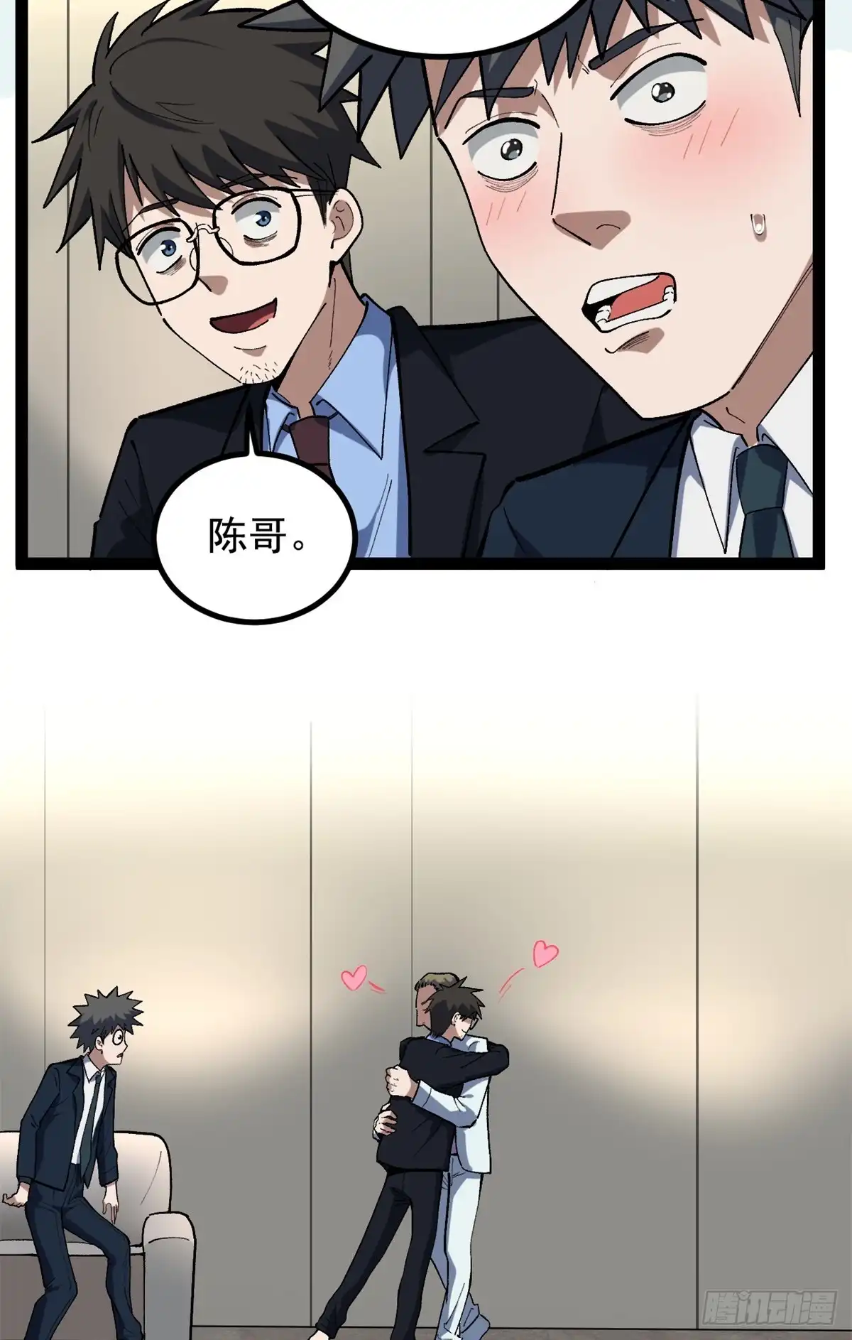 《我只会拍烂片啊》39 陈飞宇的万地院线 第20页