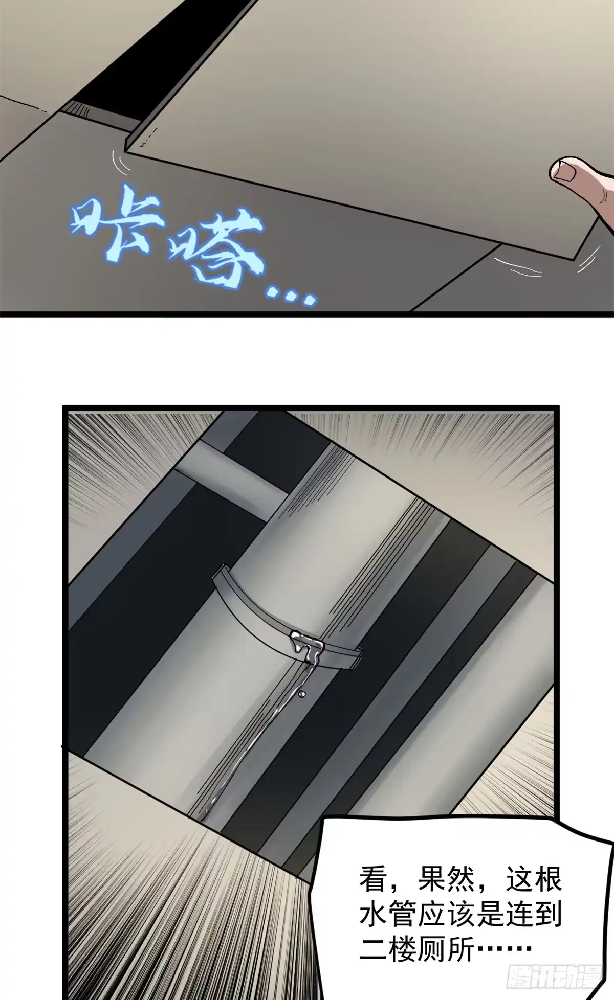 《我只会拍烂片啊》39 陈飞宇的万地院线 第39页