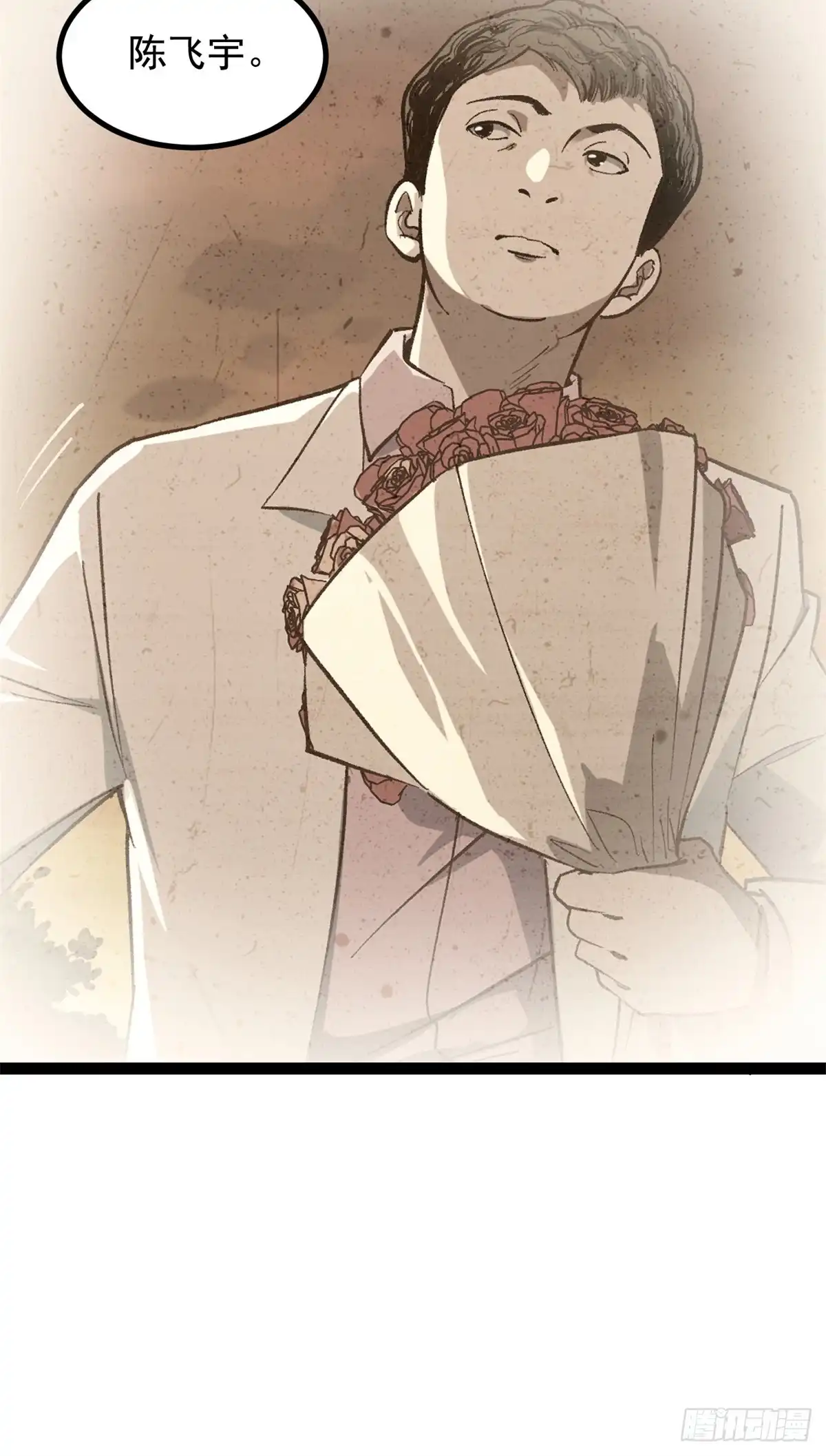 《我只会拍烂片啊》39 陈飞宇的万地院线 第8页