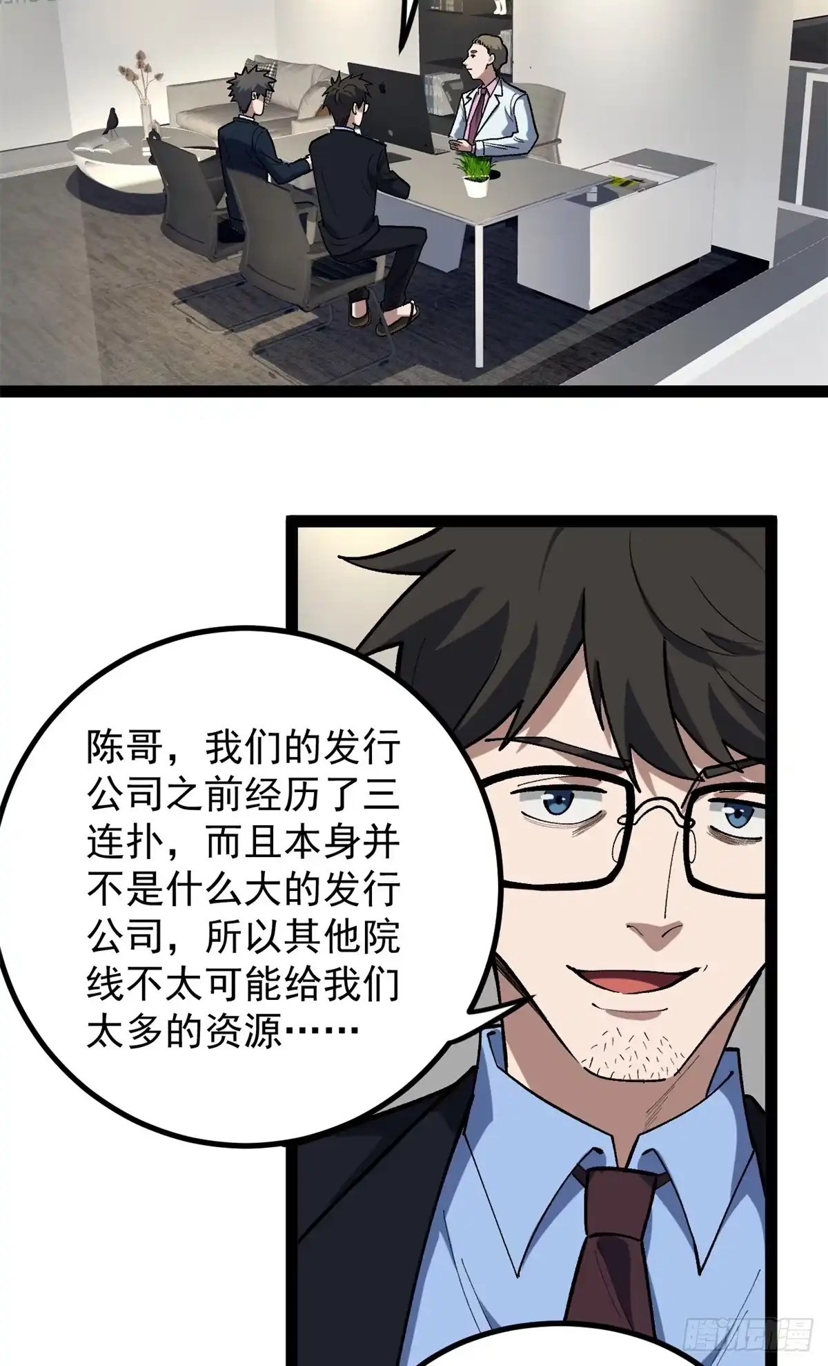 《我只会拍烂片啊》39 陈飞宇的万地院线 第27页