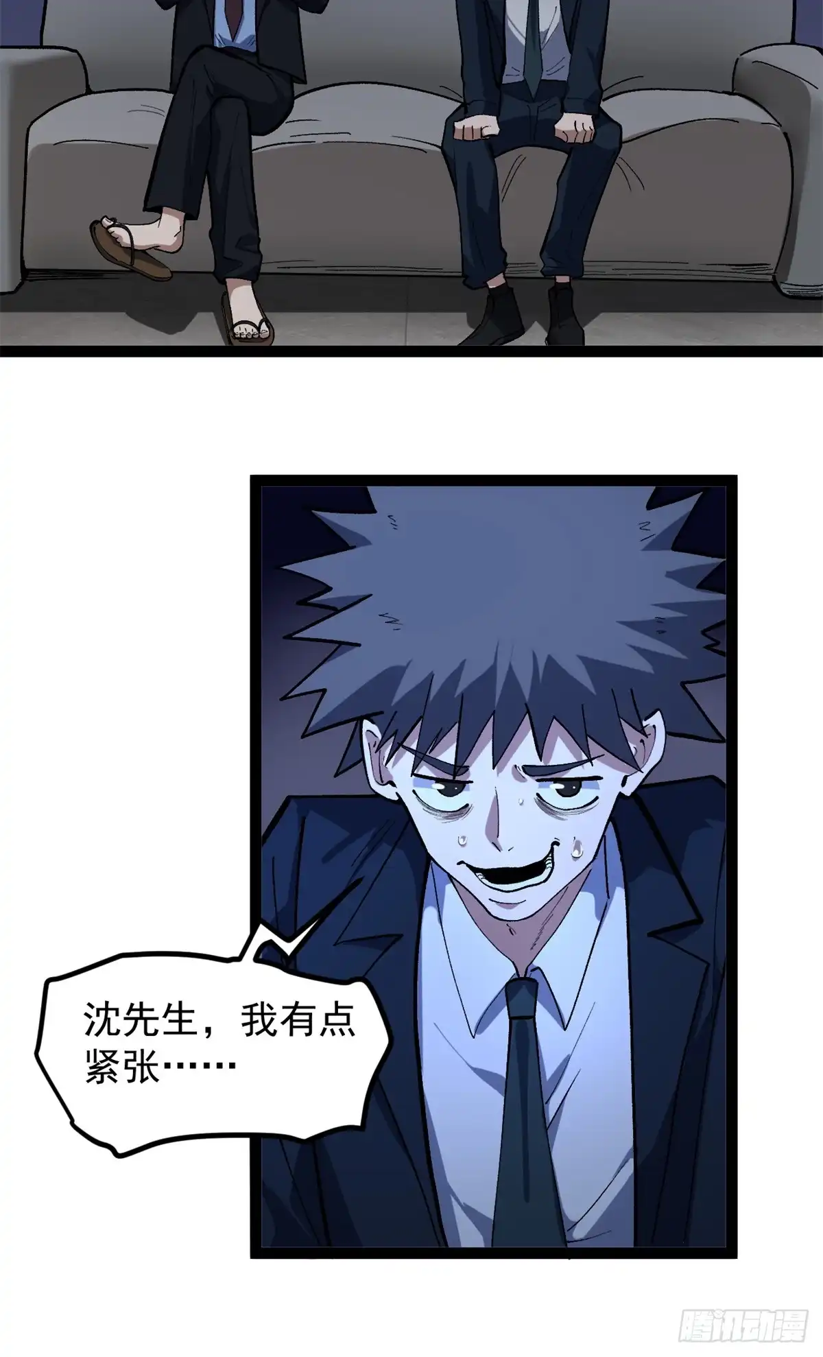 《我只会拍烂片啊》39 陈飞宇的万地院线 第15页