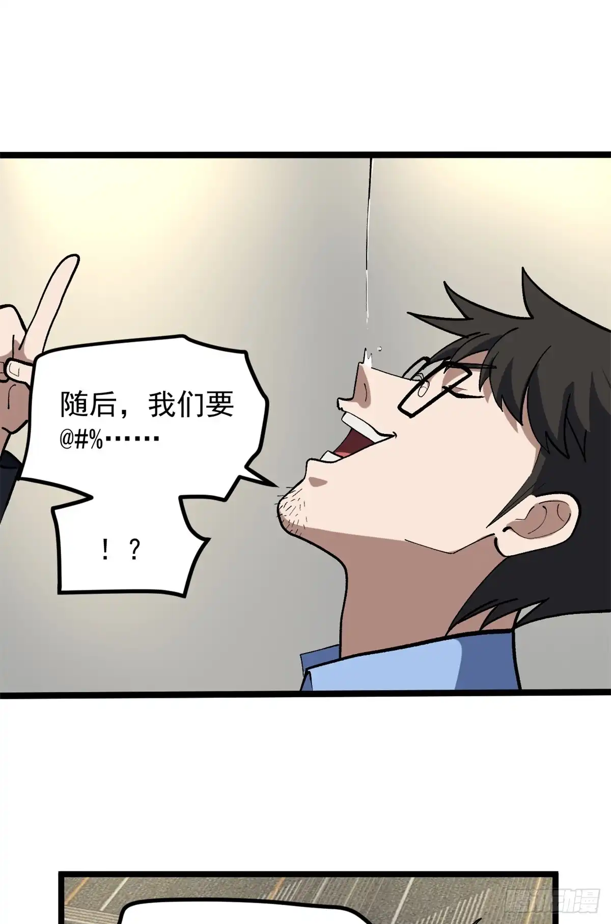 《我只会拍烂片啊》39 陈飞宇的万地院线 第37页