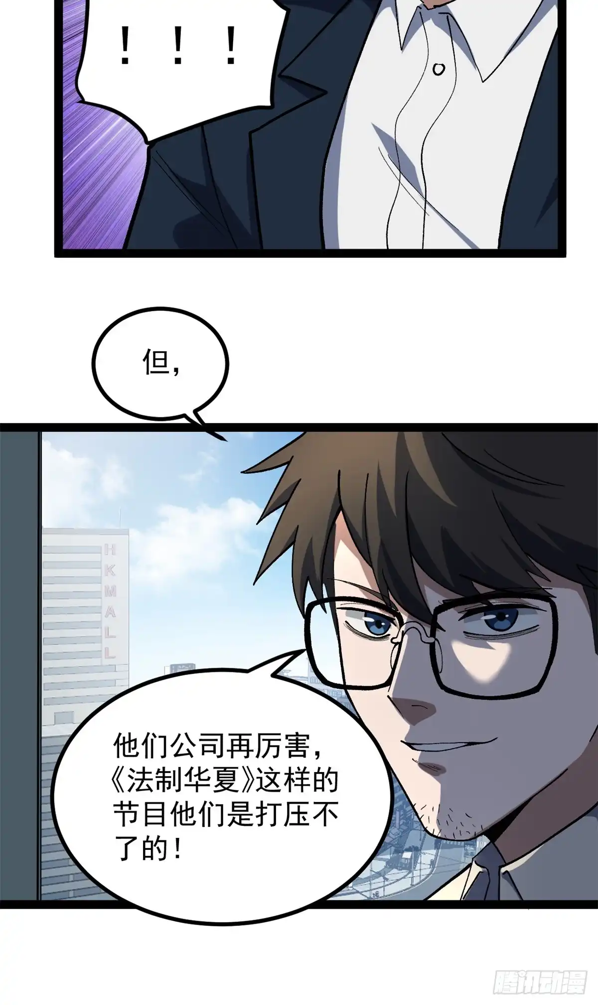 《我只会拍烂片啊》40 匪夷所思的广告 第29页