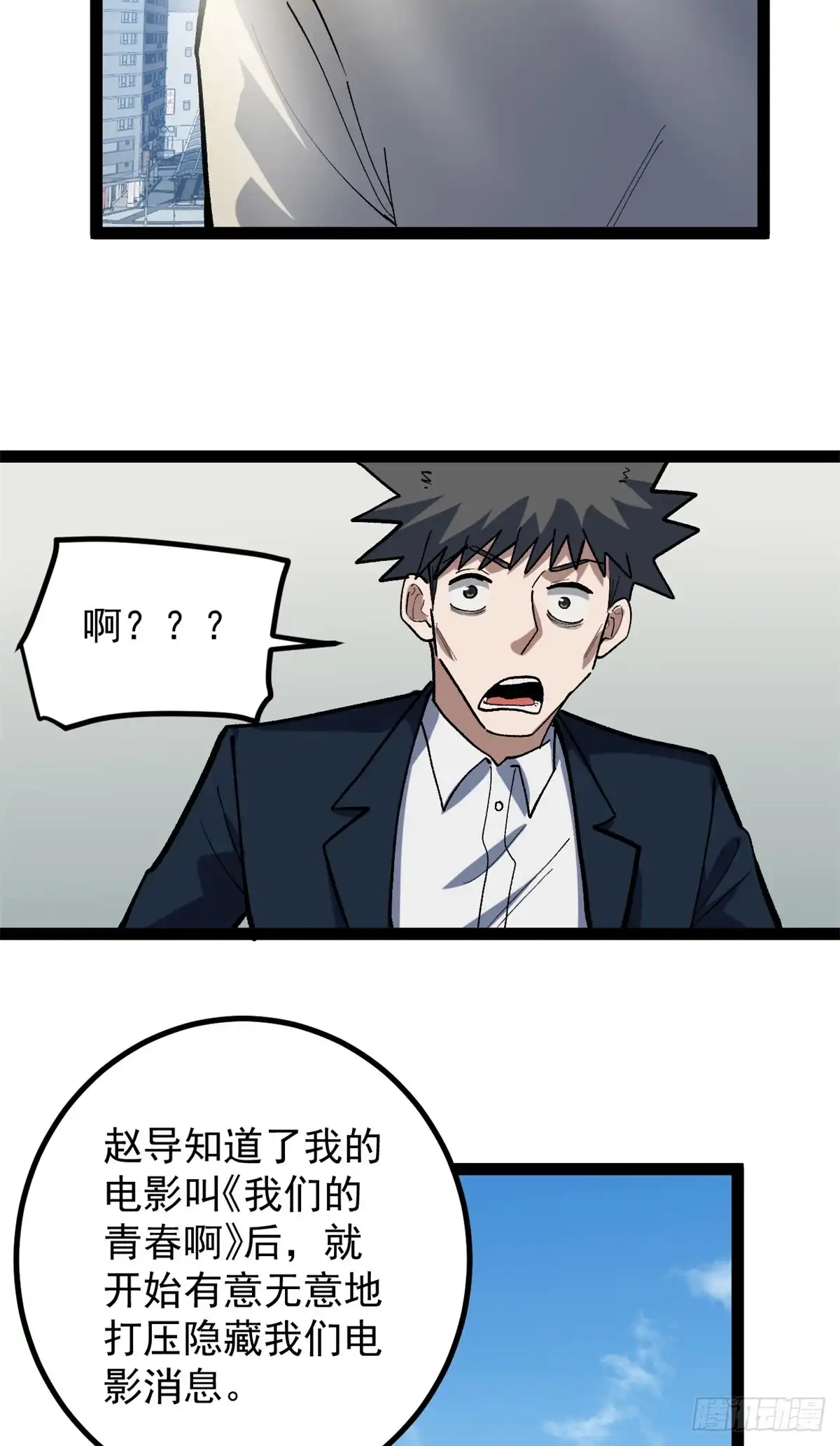 《我只会拍烂片啊》40 匪夷所思的广告 第26页