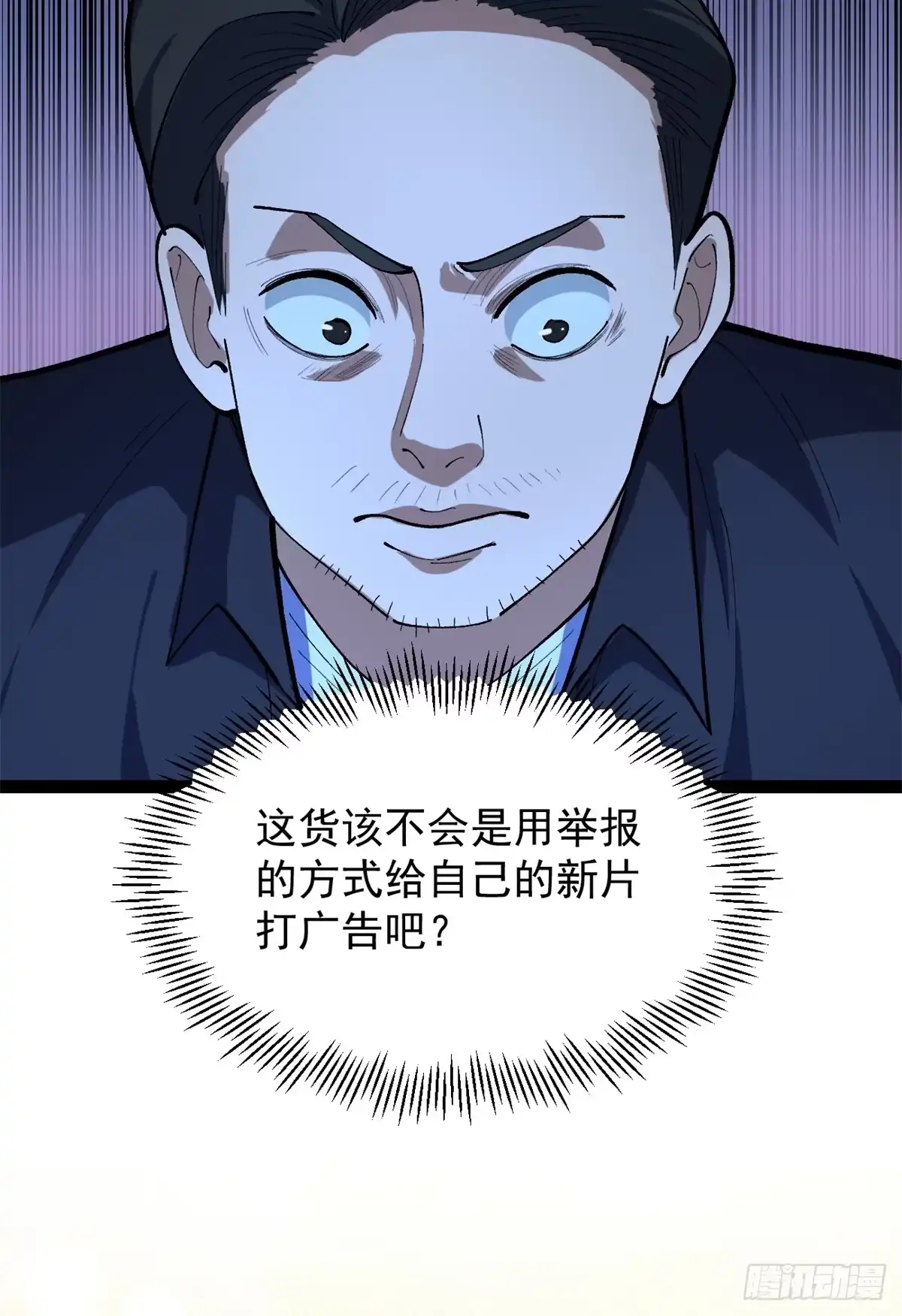 《我只会拍烂片啊》40 匪夷所思的广告 第17页