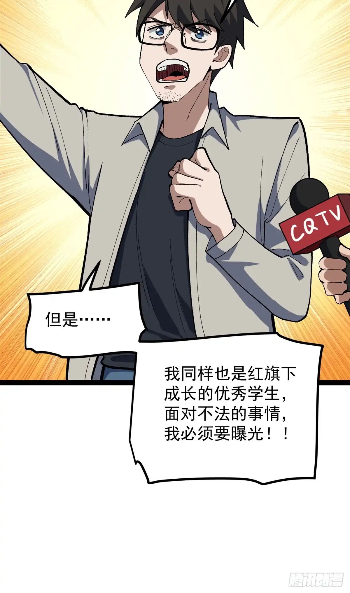 《我只会拍烂片啊》40 匪夷所思的广告 第15页