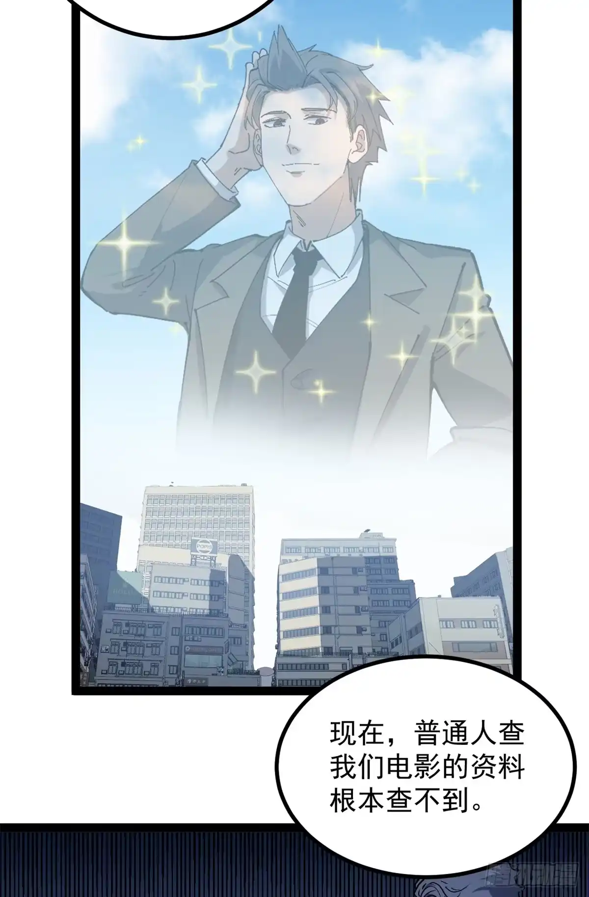 《我只会拍烂片啊》40 匪夷所思的广告 第27页