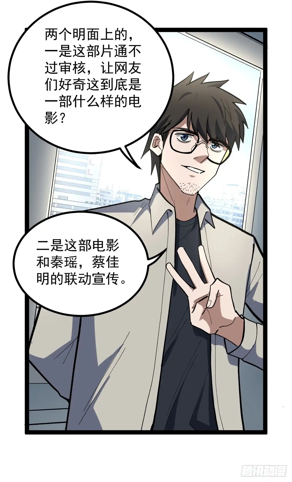 《我只会拍烂片啊》40 匪夷所思的广告 第36页