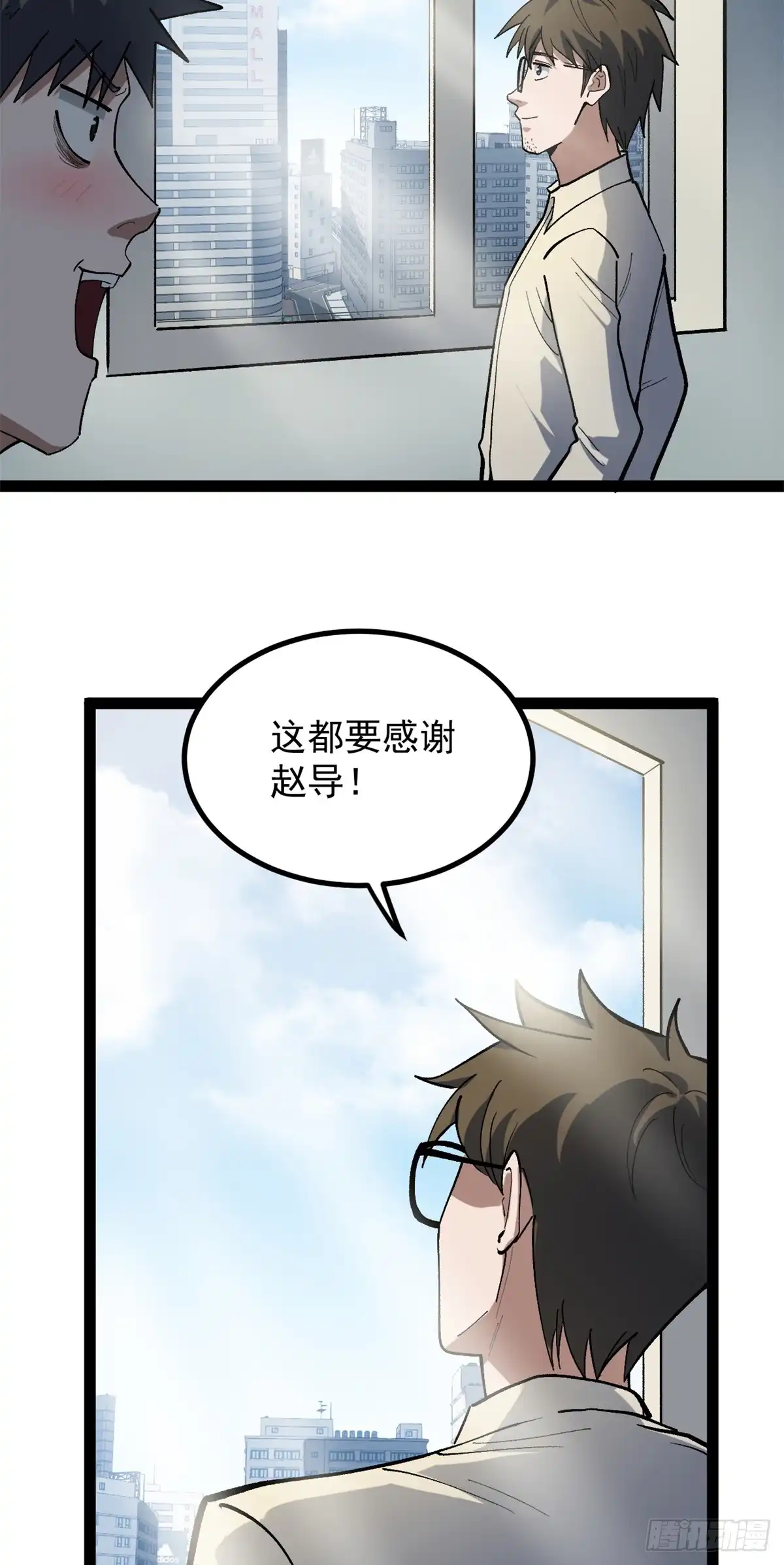 《我只会拍烂片啊》40 匪夷所思的广告 第25页
