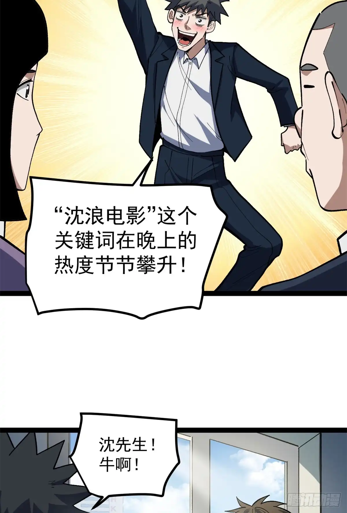 《我只会拍烂片啊》40 匪夷所思的广告 第24页