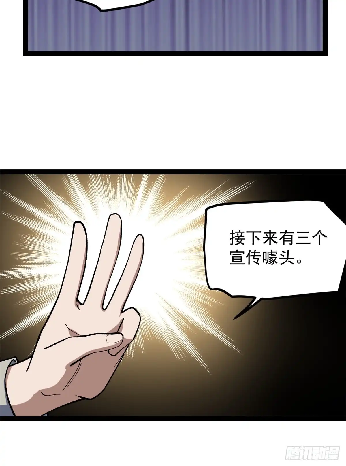 《我只会拍烂片啊》40 匪夷所思的广告 第35页