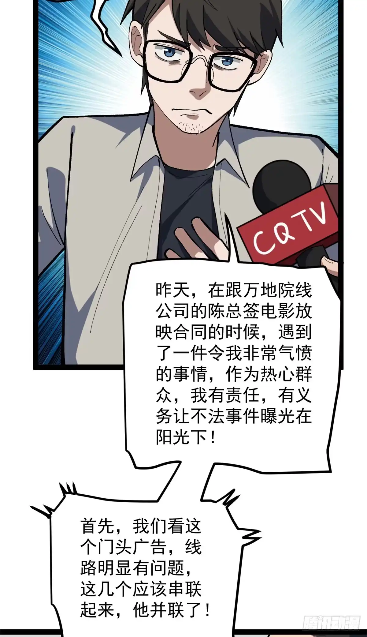 《我只会拍烂片啊》40 匪夷所思的广告 第12页
