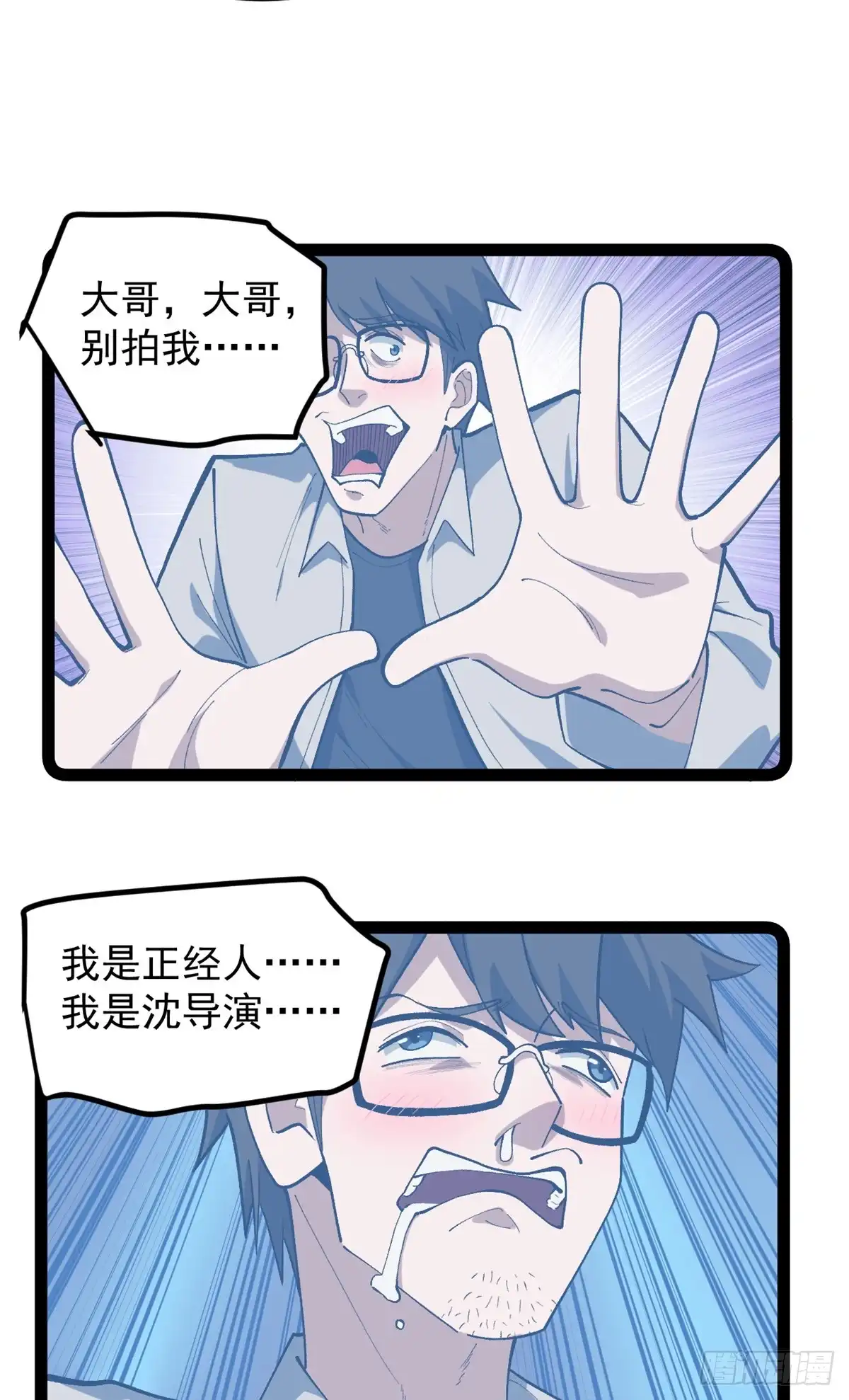 《我只会拍烂片啊》40 匪夷所思的广告 第5页