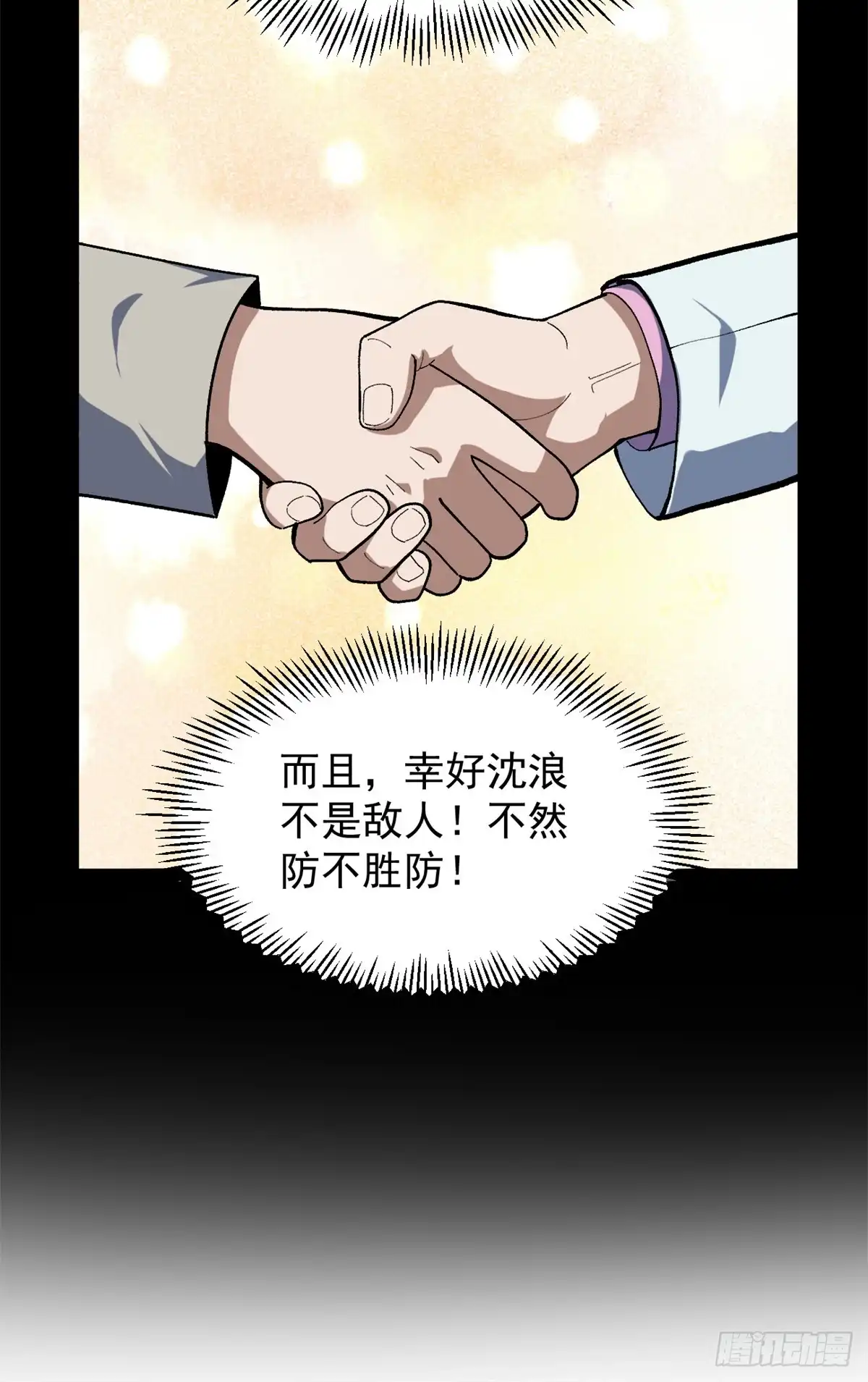《我只会拍烂片啊》40 匪夷所思的广告 第22页