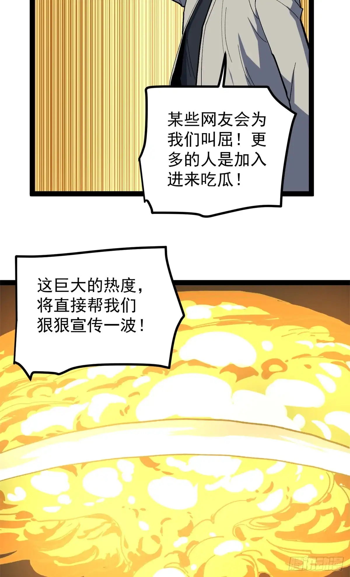 《我只会拍烂片啊》40 匪夷所思的广告 第33页