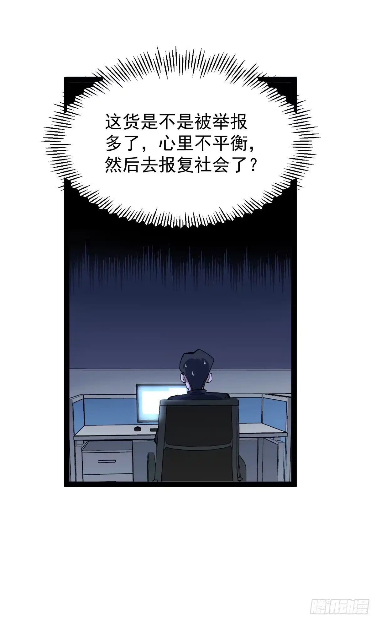 《我只会拍烂片啊》40 匪夷所思的广告 第9页