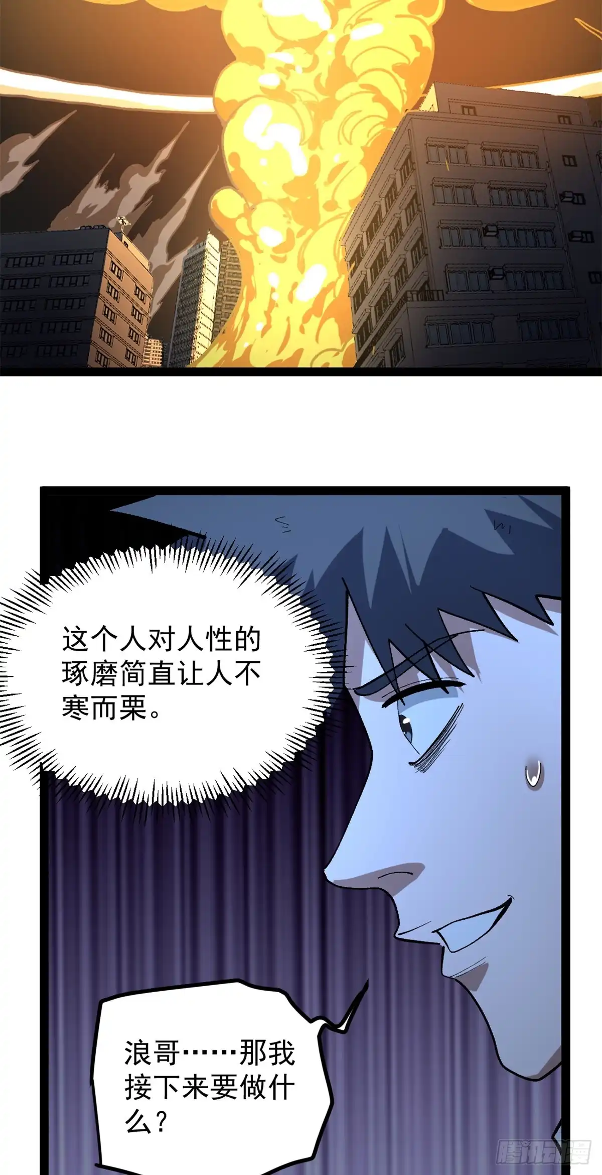 《我只会拍烂片啊》40 匪夷所思的广告 第34页