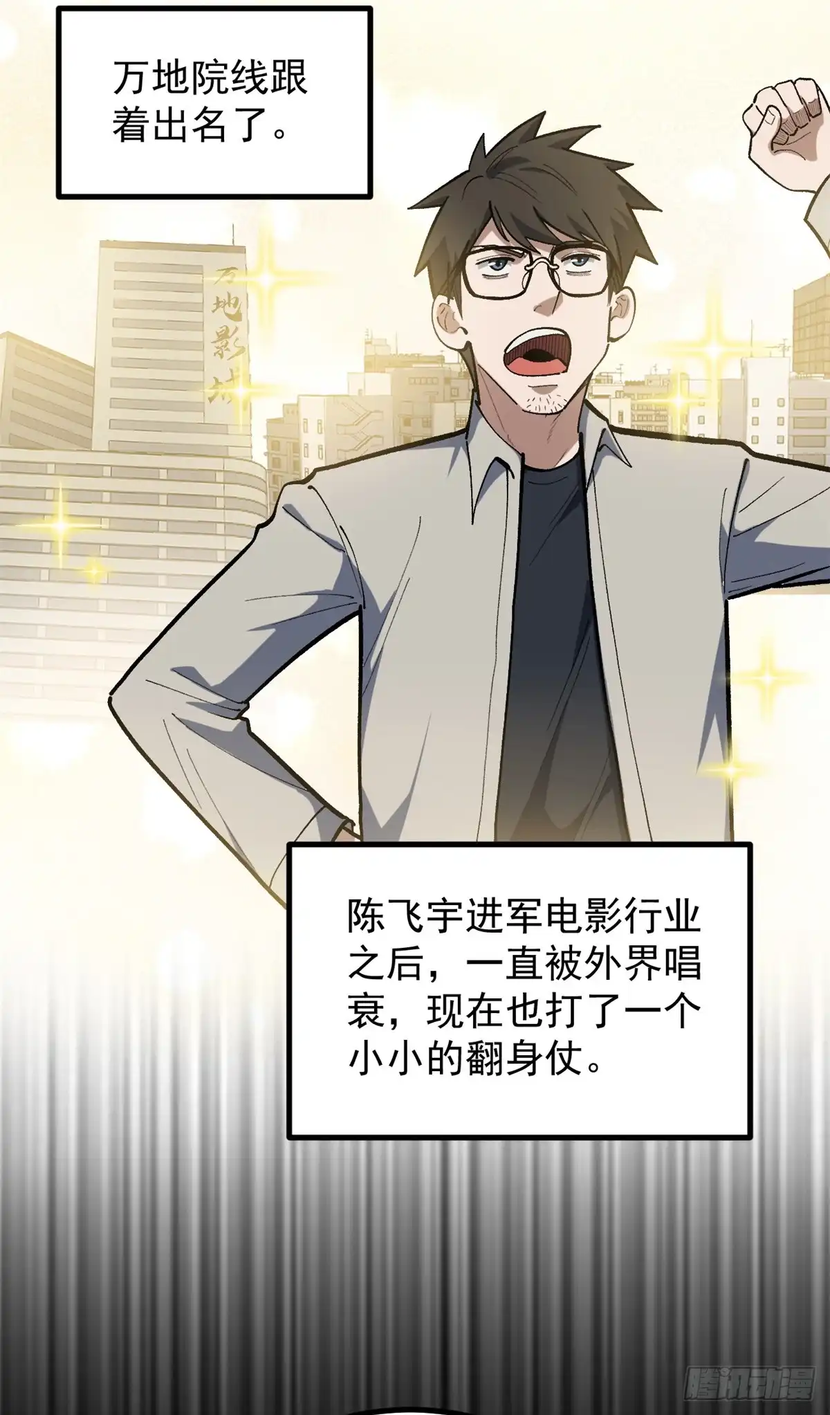 《我只会拍烂片啊》40 匪夷所思的广告 第18页