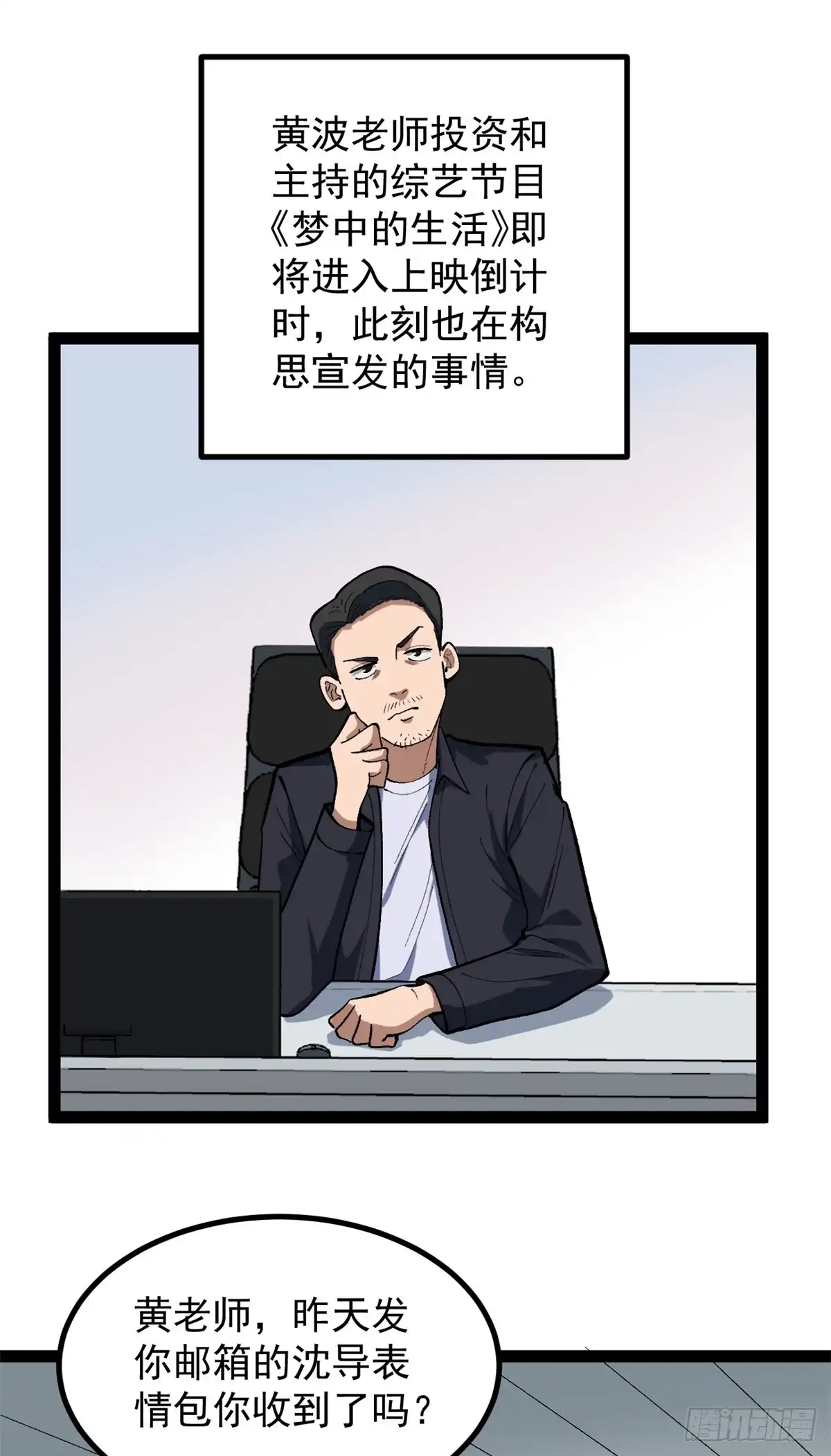 《我只会拍烂片啊》40 匪夷所思的广告 第2页