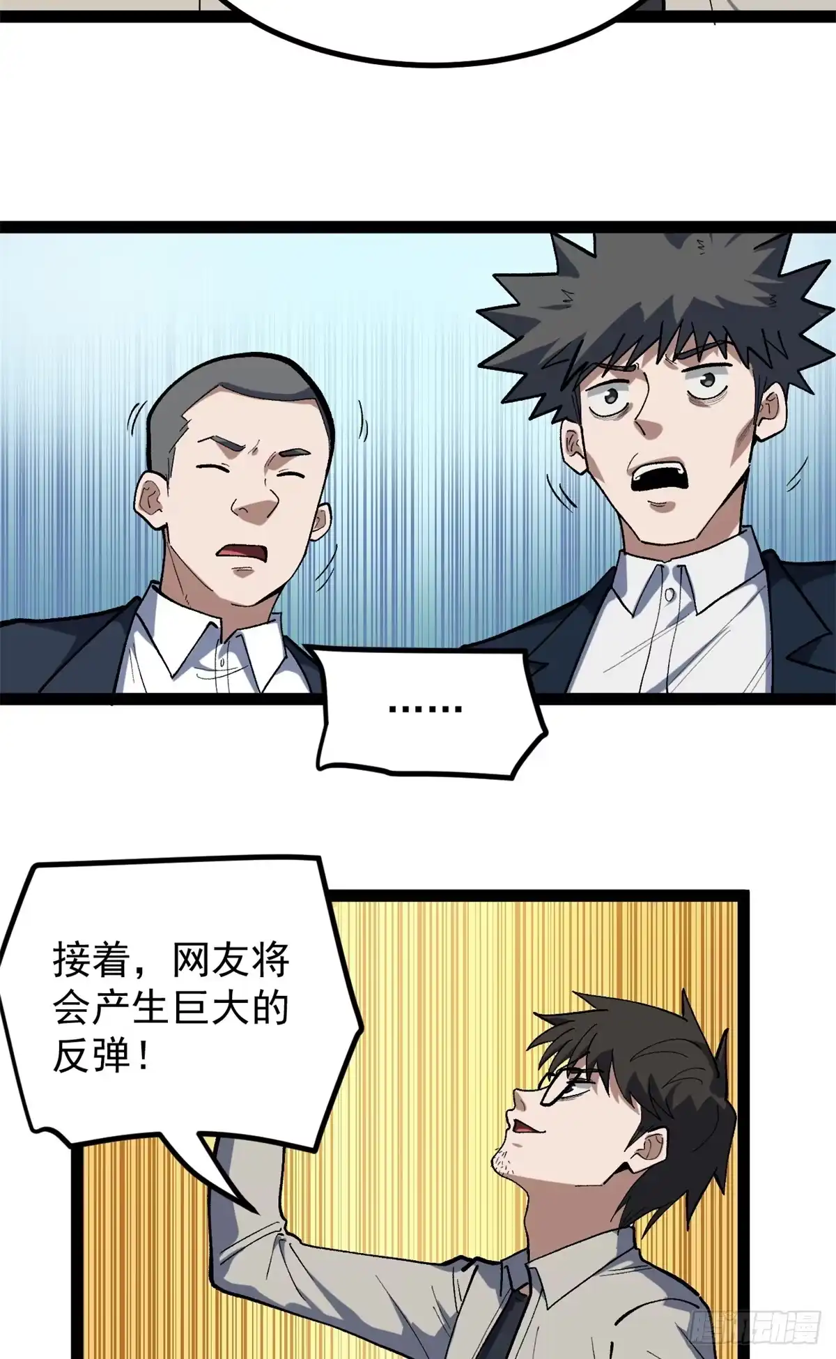 《我只会拍烂片啊》40 匪夷所思的广告 第32页