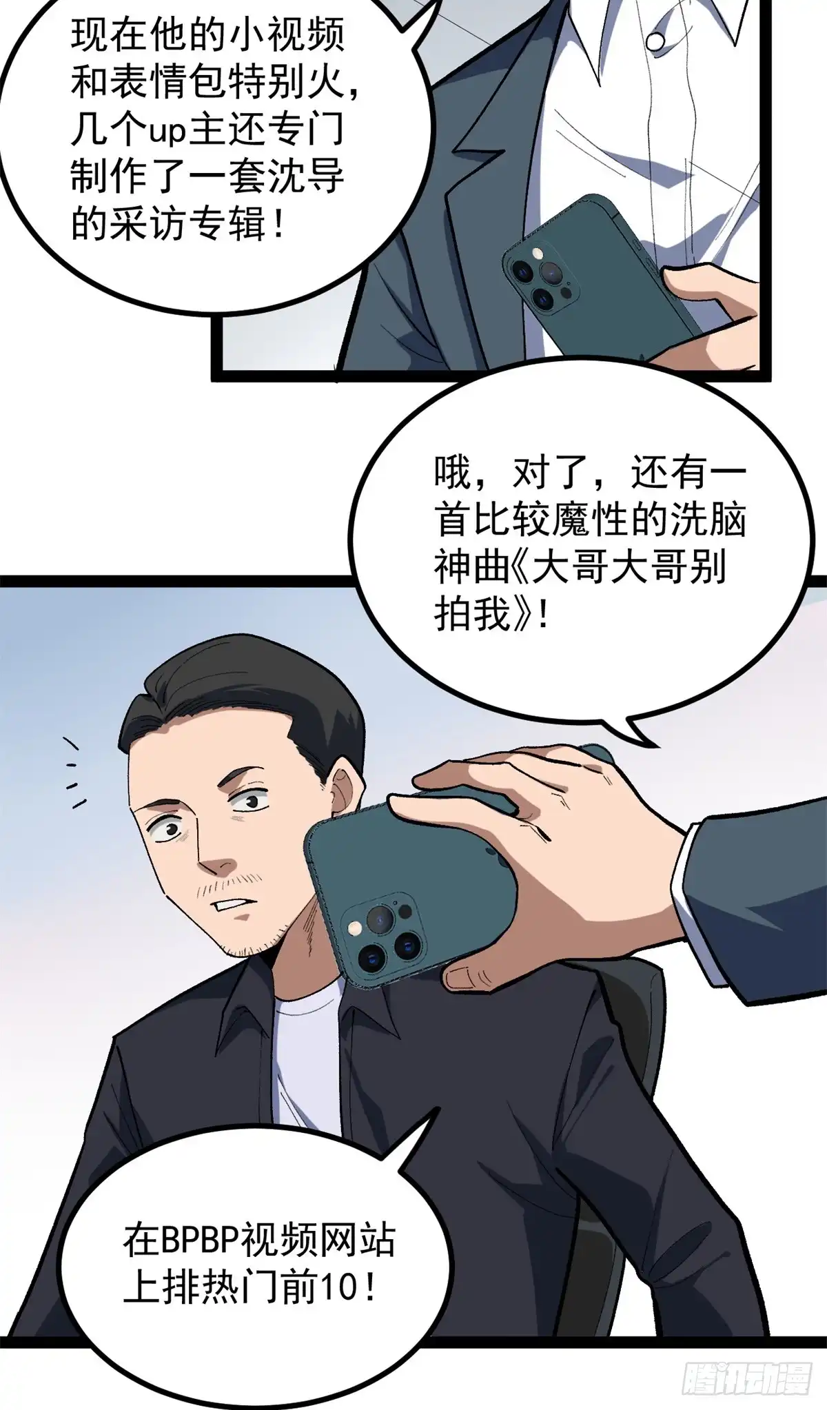 《我只会拍烂片啊》40 匪夷所思的广告 第4页
