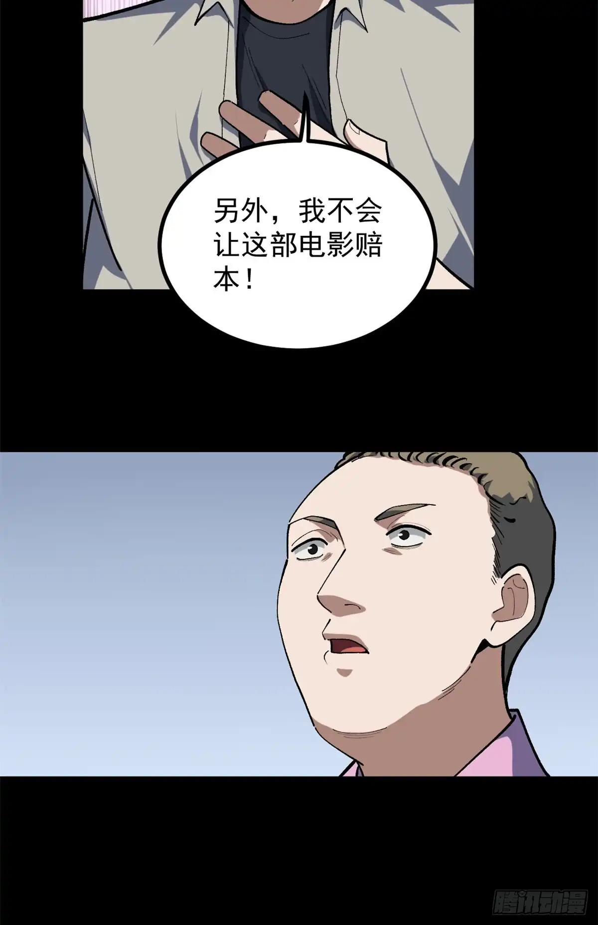 《我只会拍烂片啊》40 匪夷所思的广告 第20页
