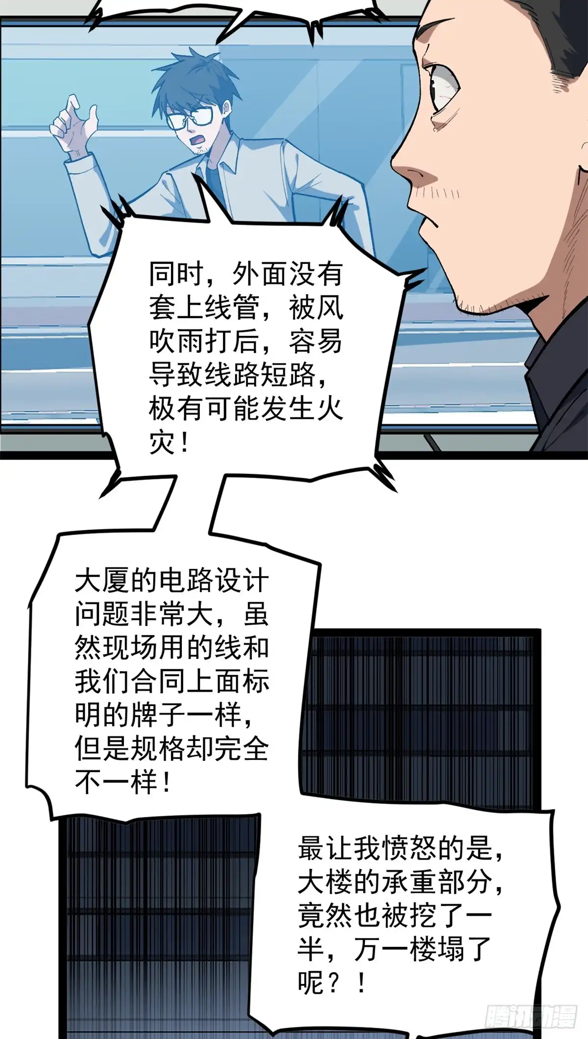 《我只会拍烂片啊》40 匪夷所思的广告 第13页