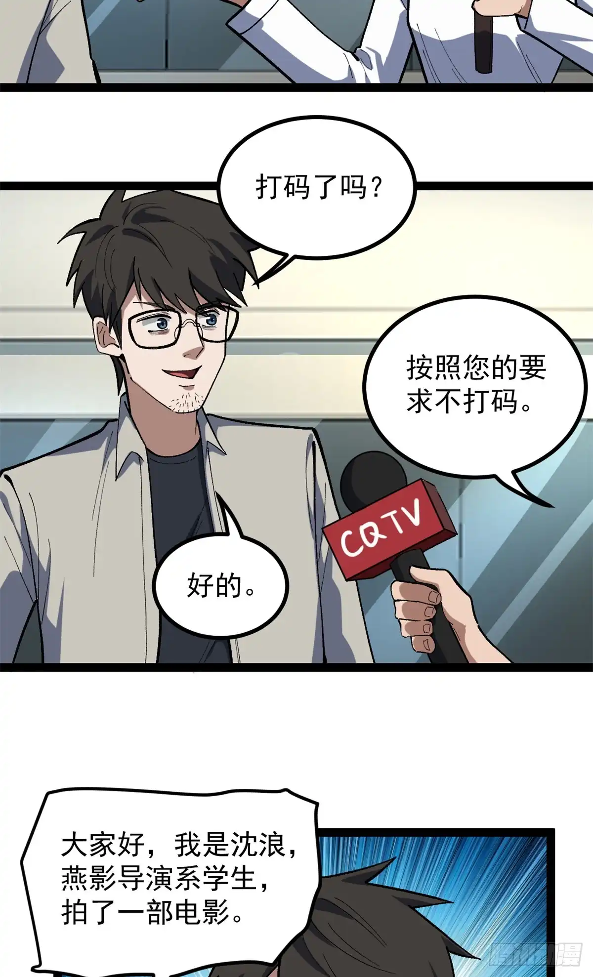 《我只会拍烂片啊》40 匪夷所思的广告 第11页