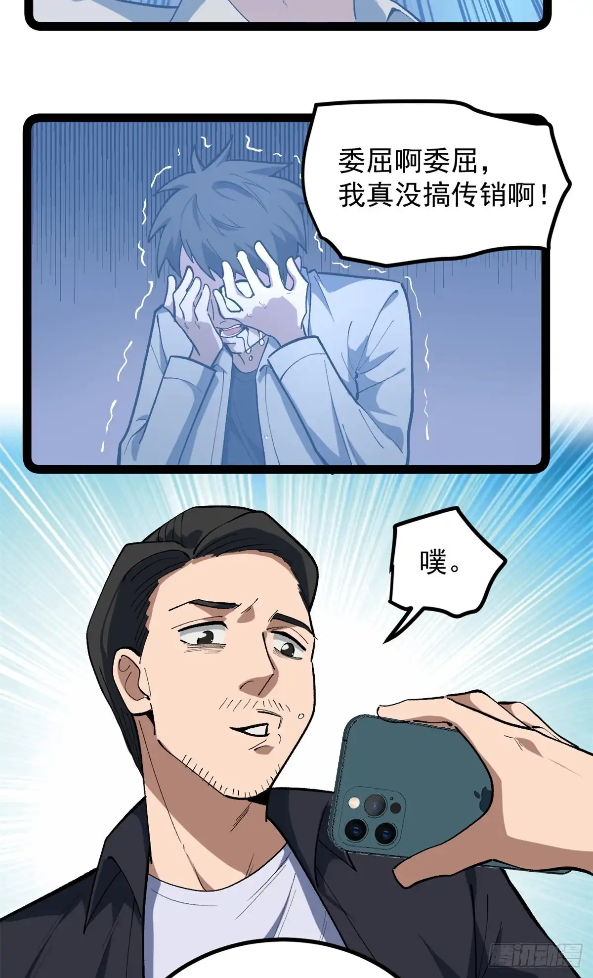 《我只会拍烂片啊》40 匪夷所思的广告 第6页