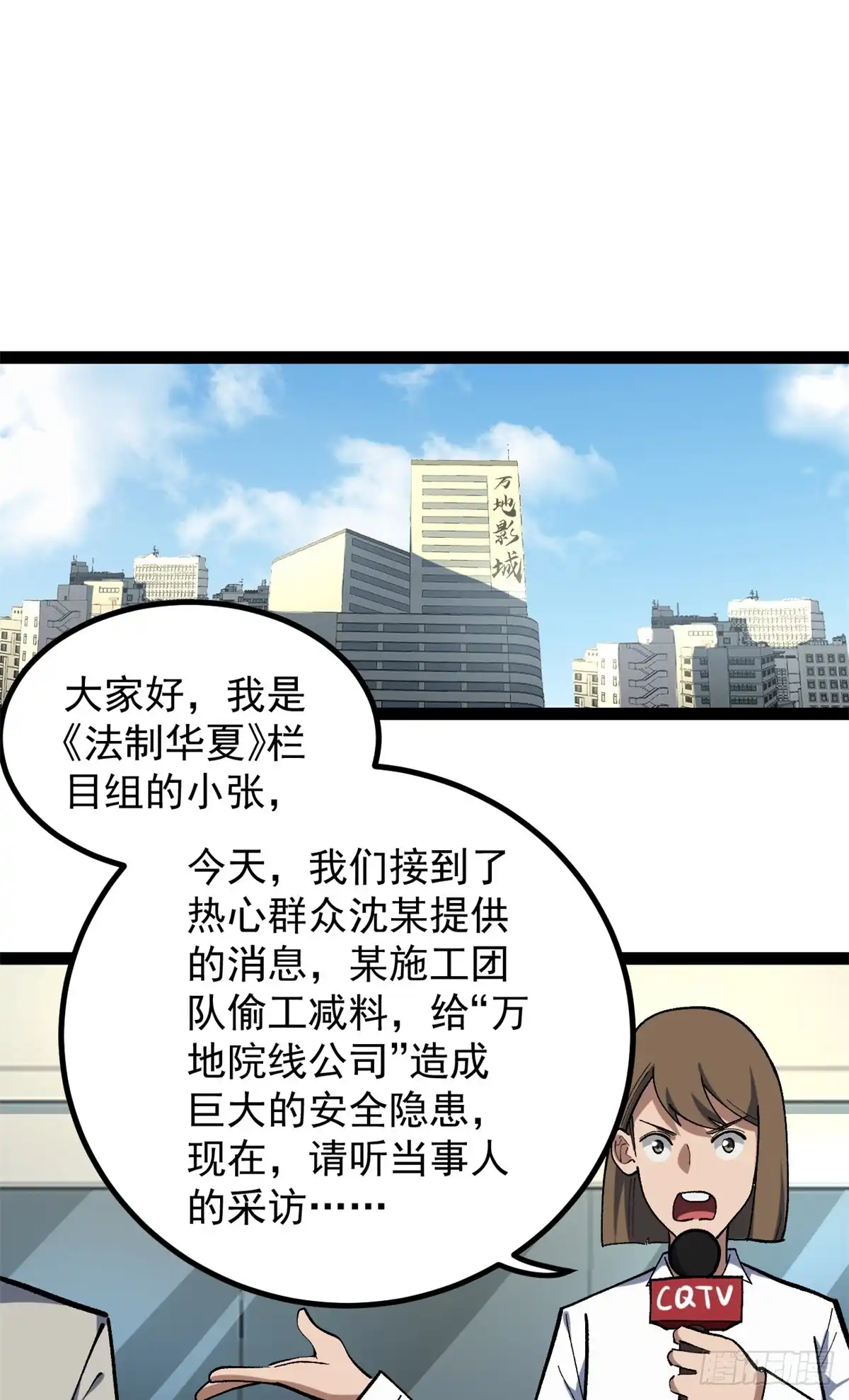《我只会拍烂片啊》40 匪夷所思的广告 第10页