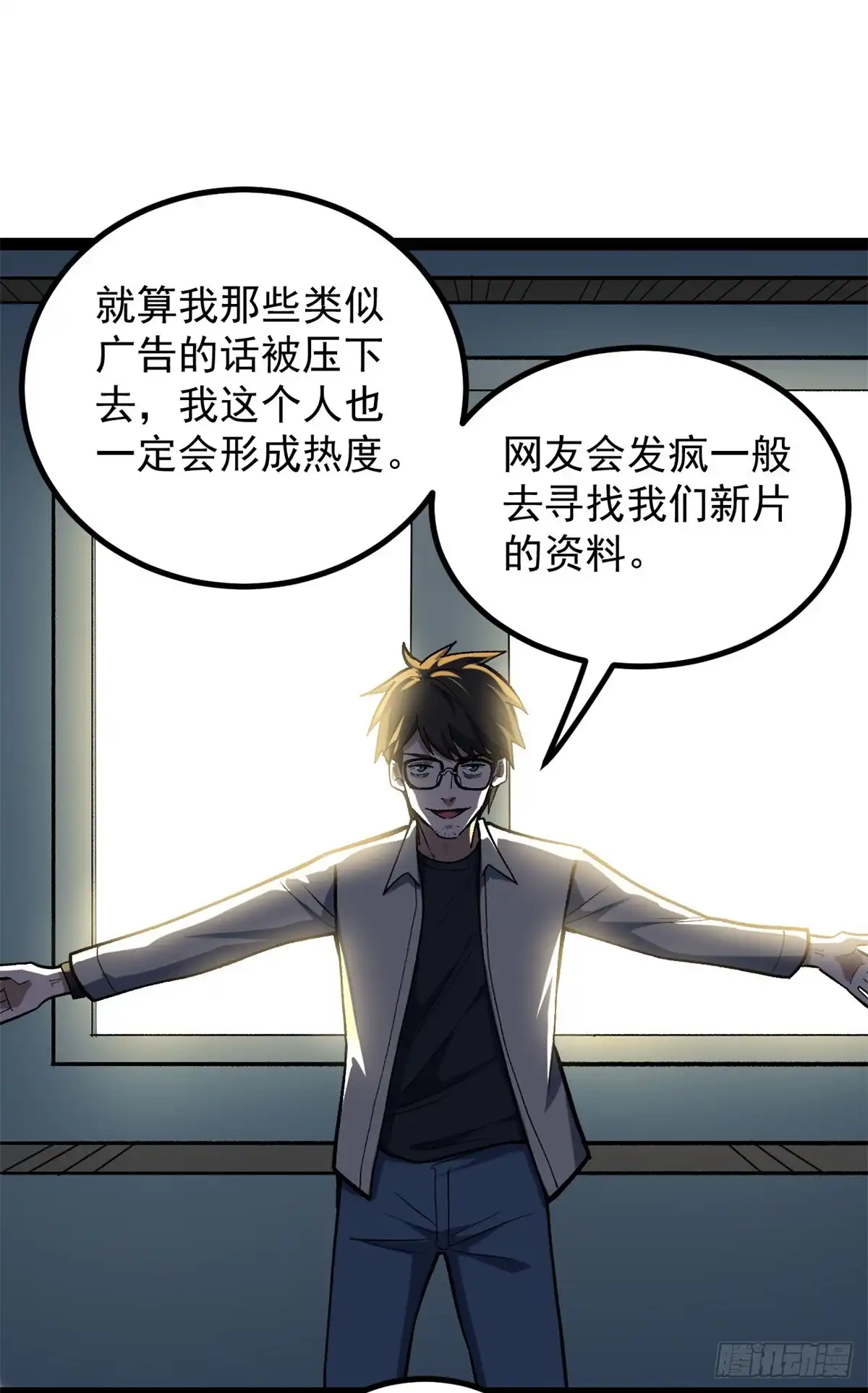 《我只会拍烂片啊》40 匪夷所思的广告 第30页