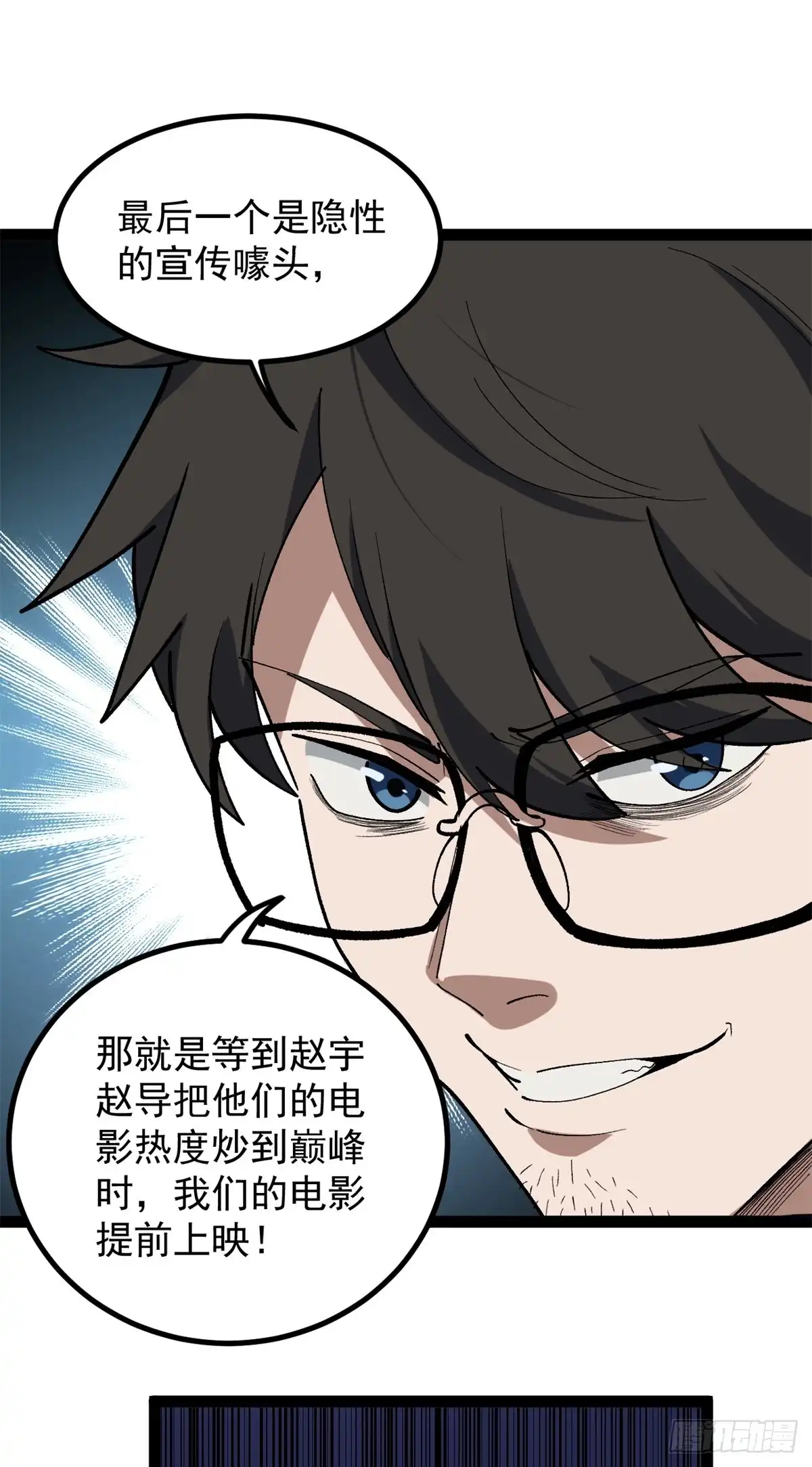 《我只会拍烂片啊》40 匪夷所思的广告 第37页