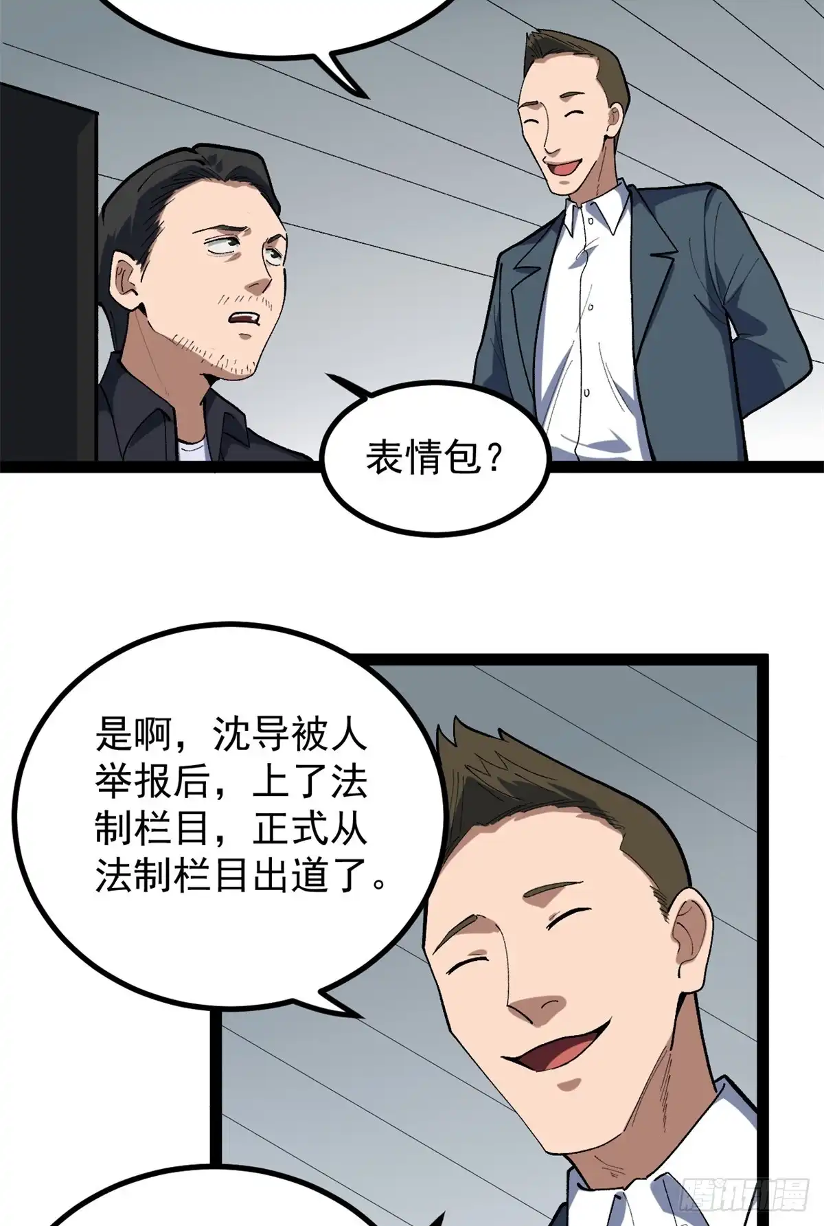 《我只会拍烂片啊》40 匪夷所思的广告 第3页