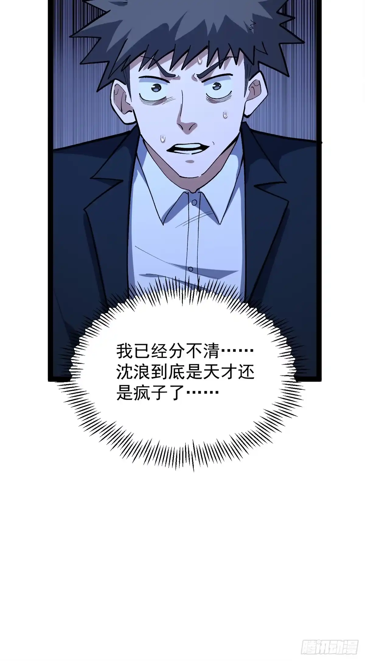 《我只会拍烂片啊》40 匪夷所思的广告 第40页