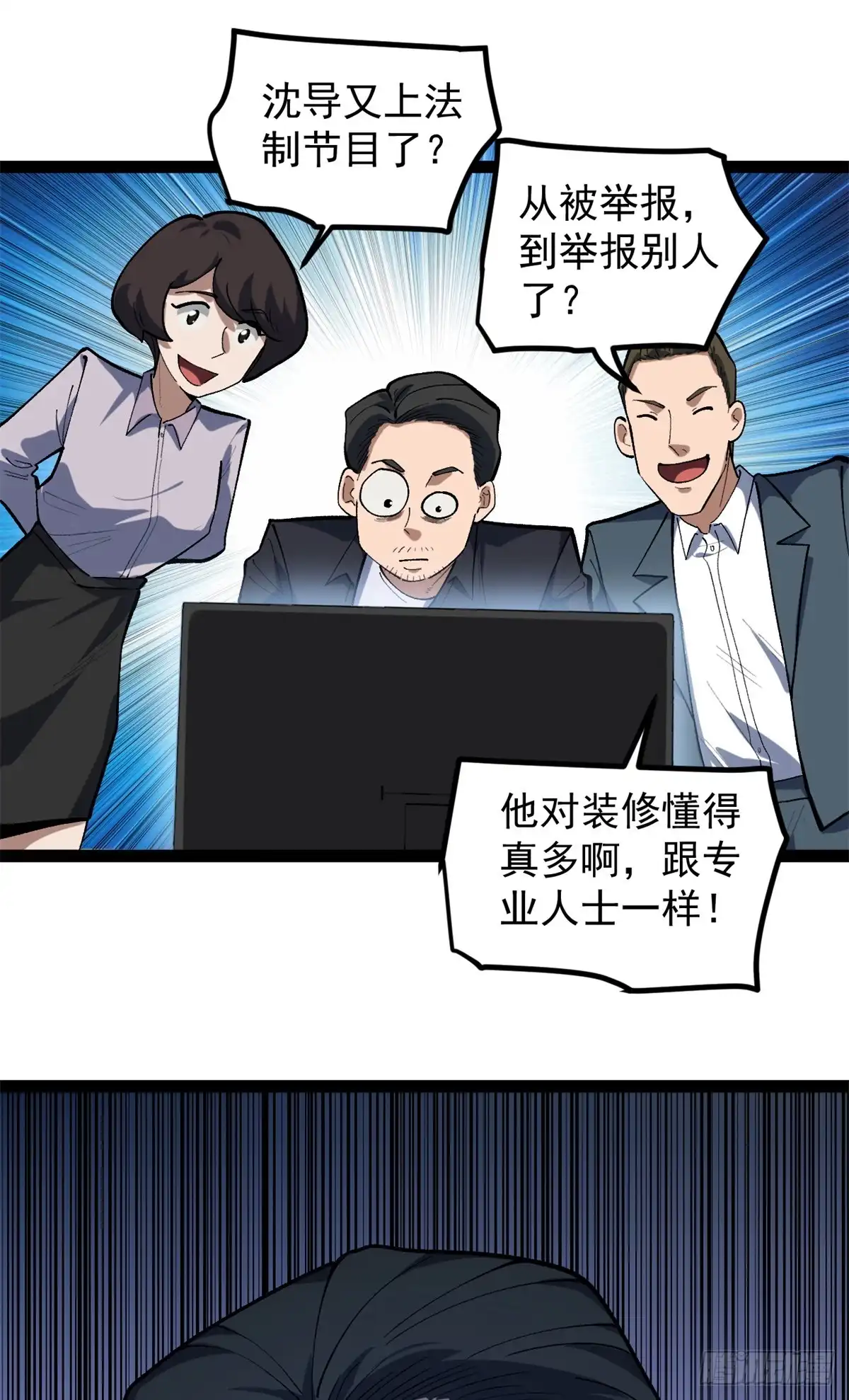 《我只会拍烂片啊》40 匪夷所思的广告 第16页