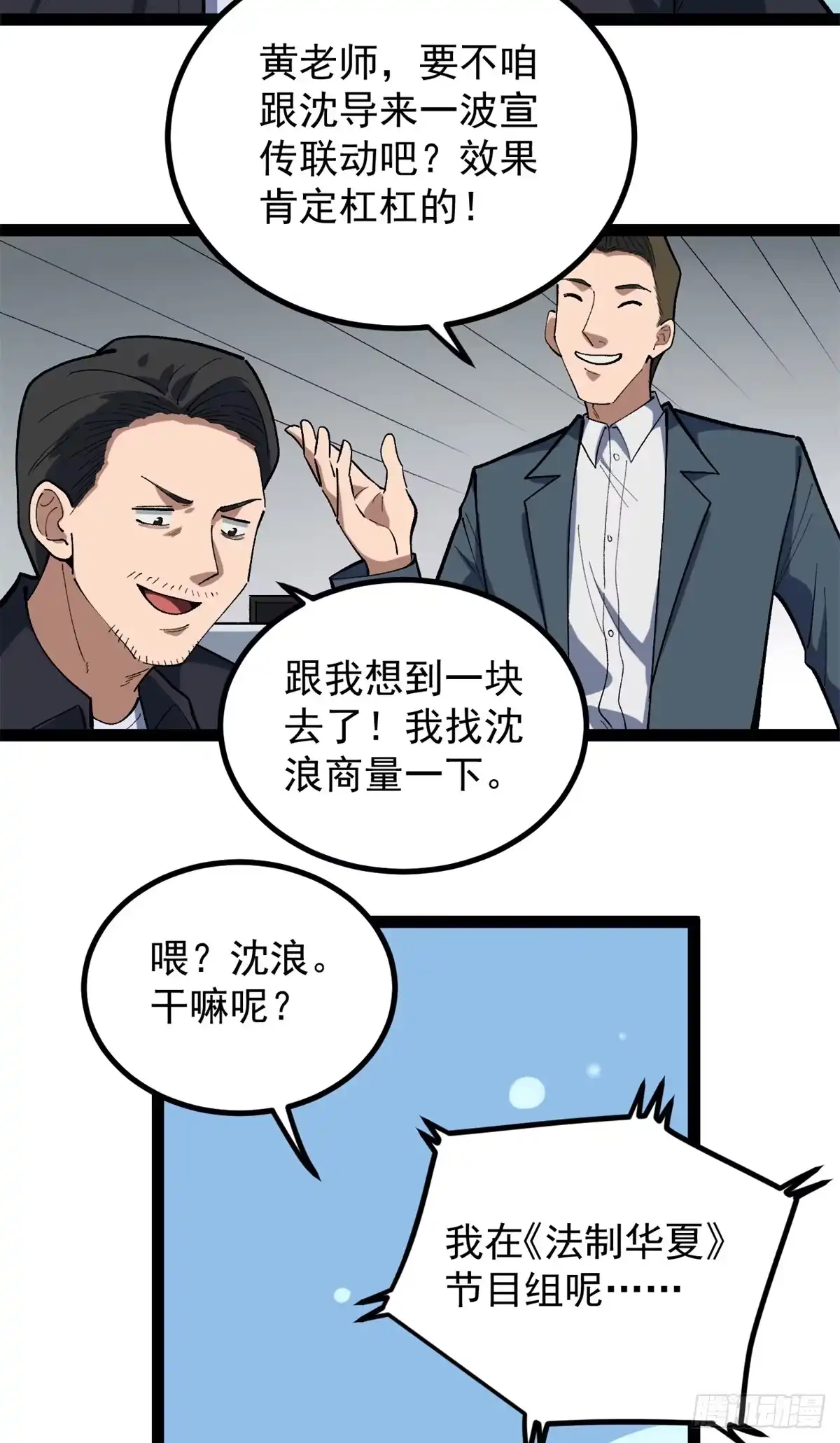 《我只会拍烂片啊》40 匪夷所思的广告 第7页