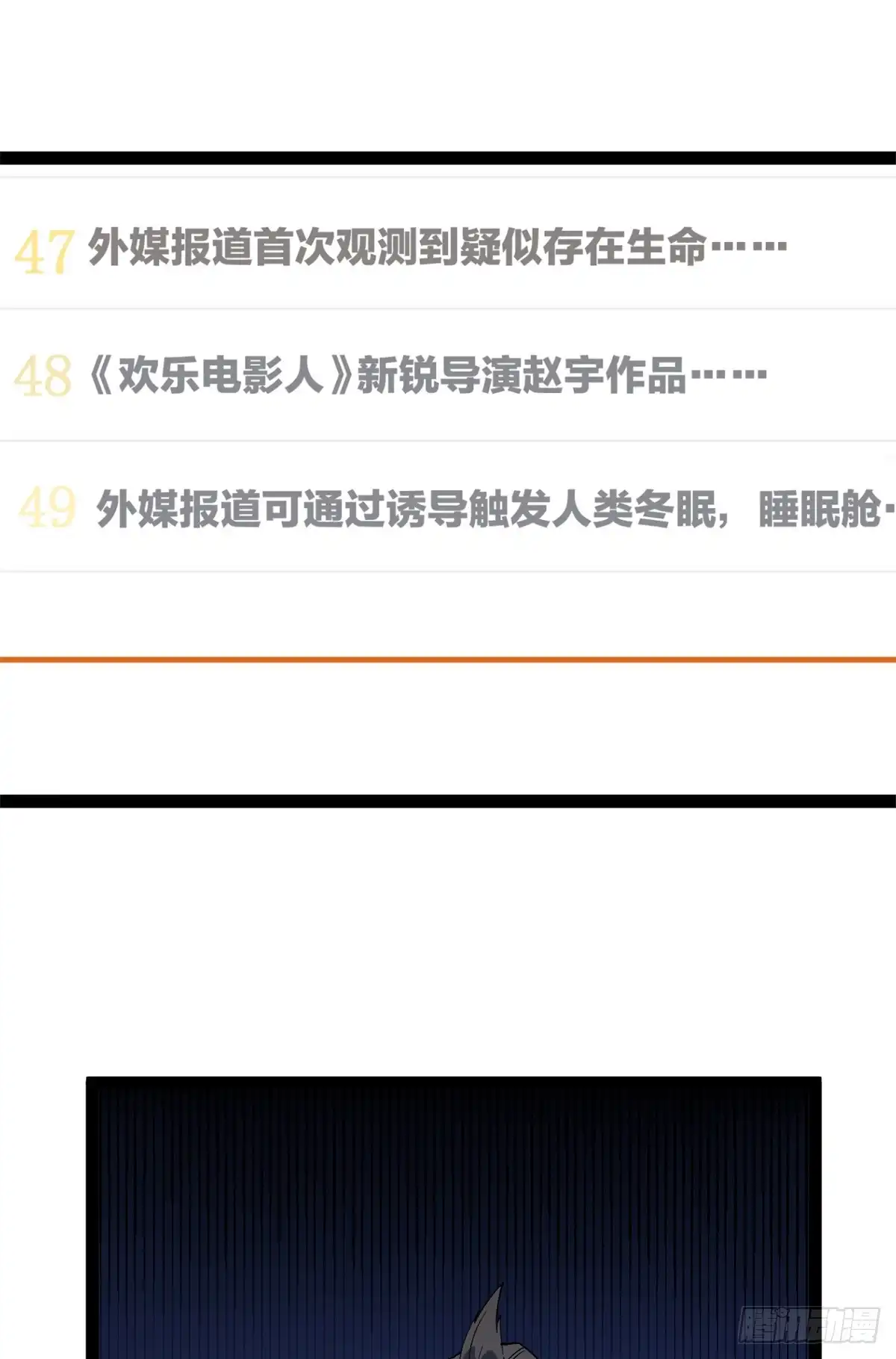 《我只会拍烂片啊》41 黄老师的助力（上） 第41页