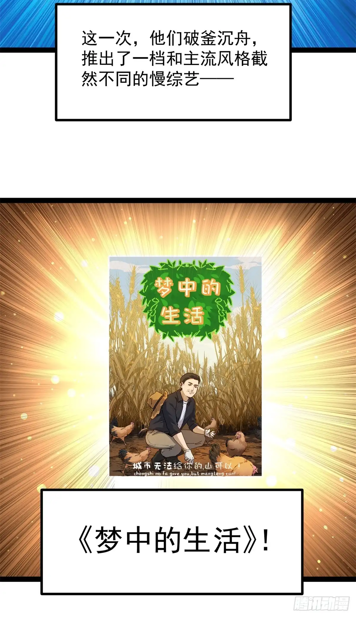 《我只会拍烂片啊》41 黄老师的助力（上） 第15页