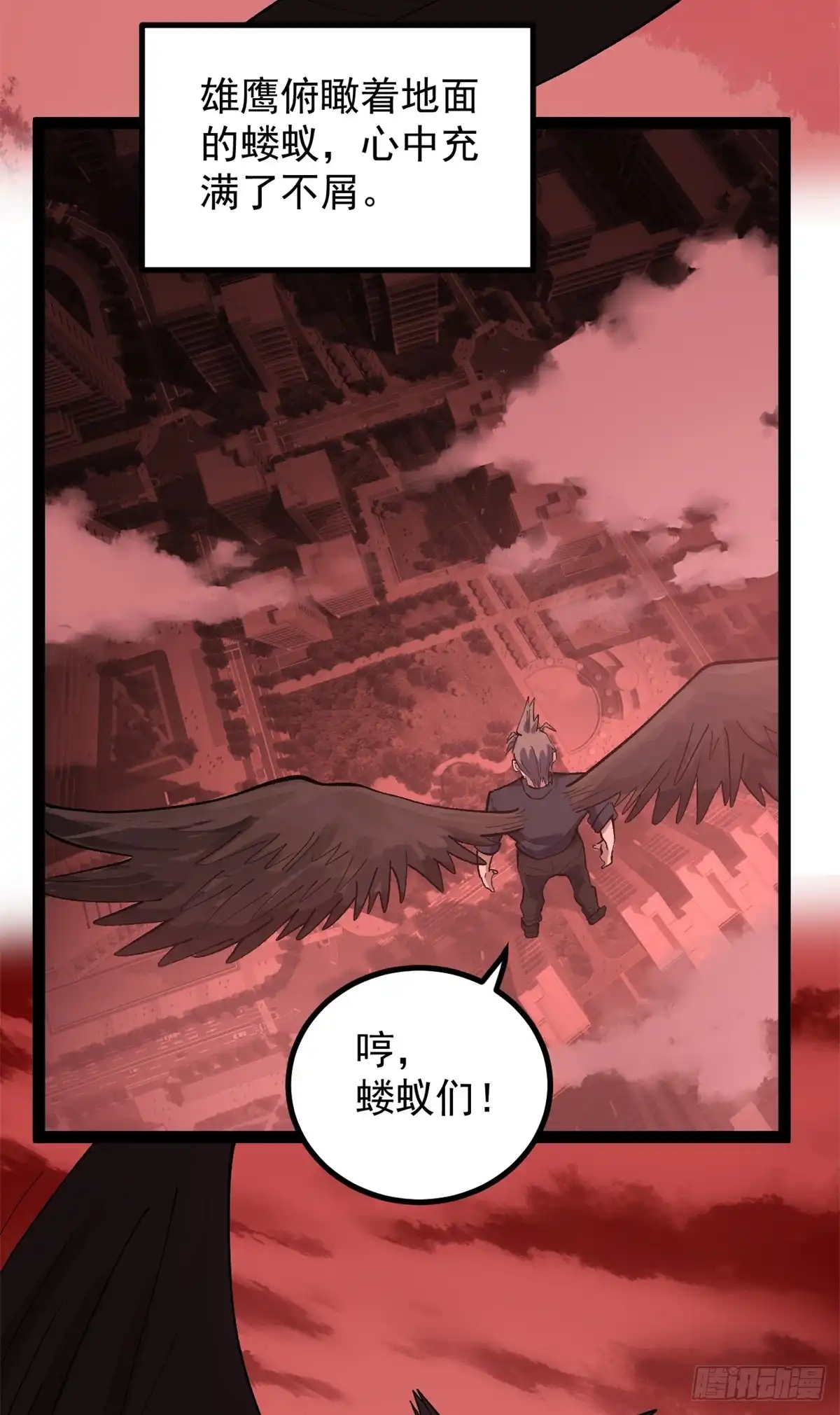 《我只会拍烂片啊》41 黄老师的助力（上） 第4页