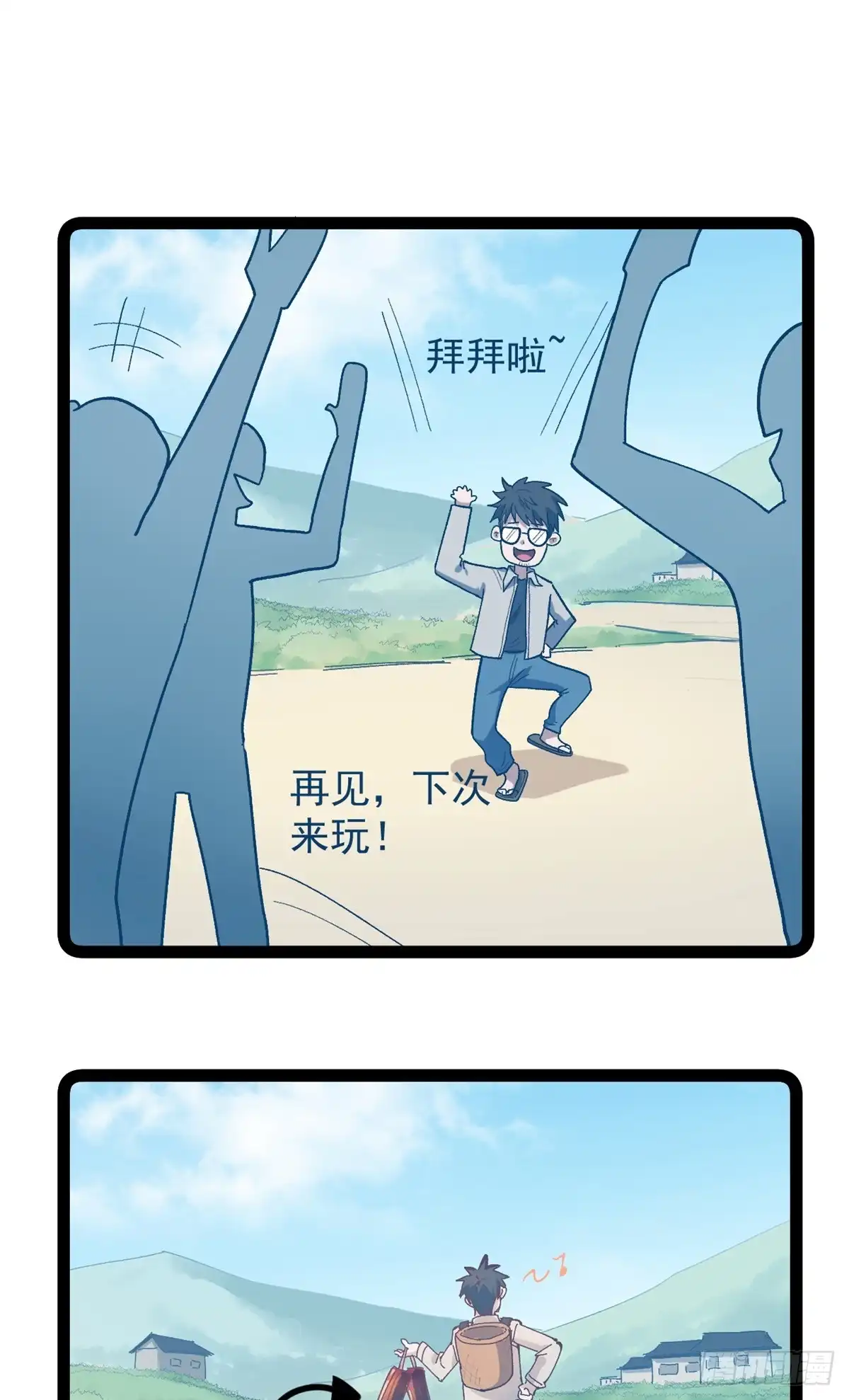 《我只会拍烂片啊》41 黄老师的助力（上） 第37页