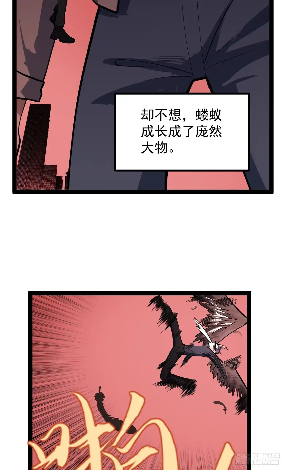 《我只会拍烂片啊》41 黄老师的助力（上） 第7页