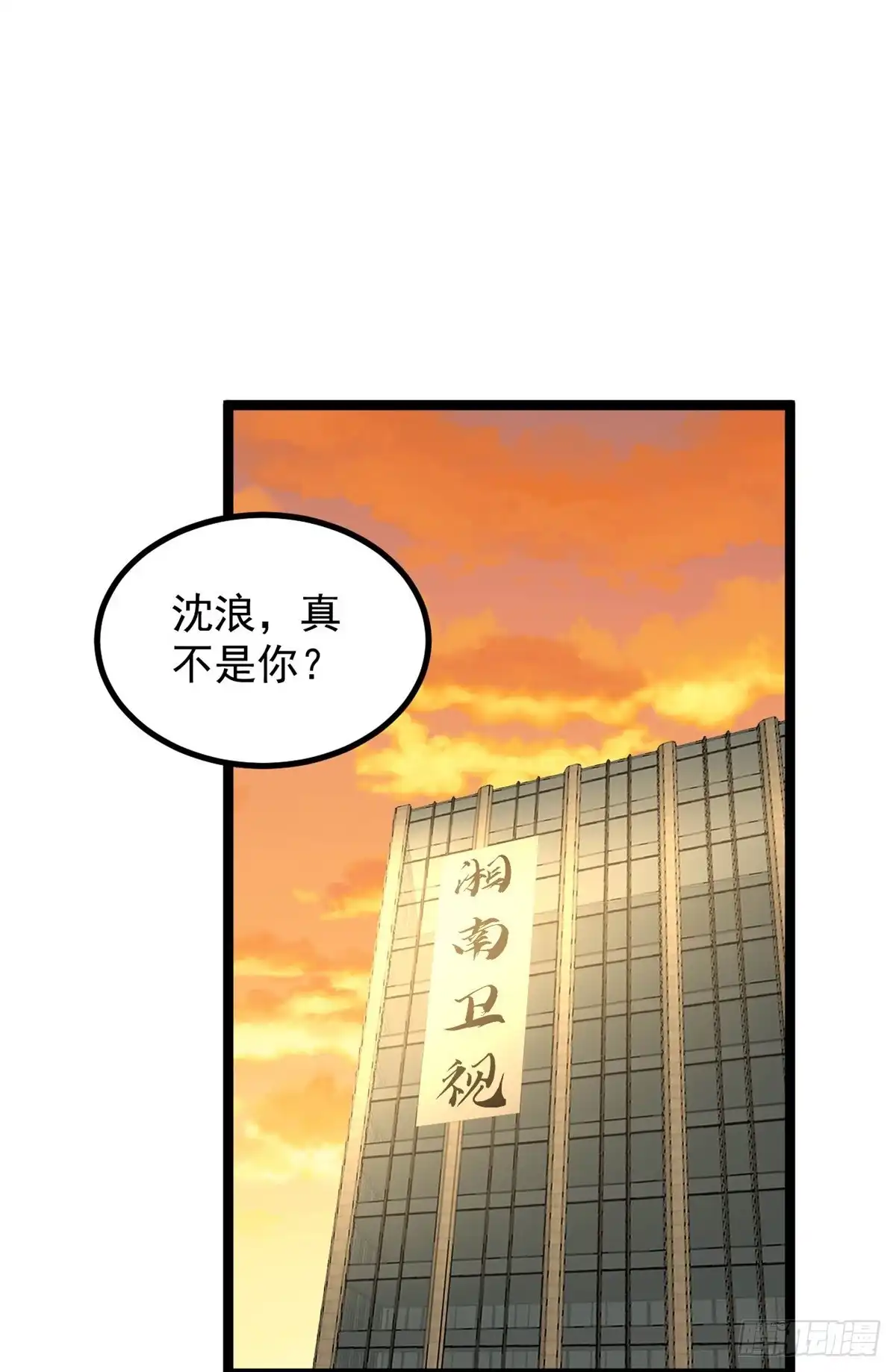 《我只会拍烂片啊》42 黄老师的助力（下） 第25页