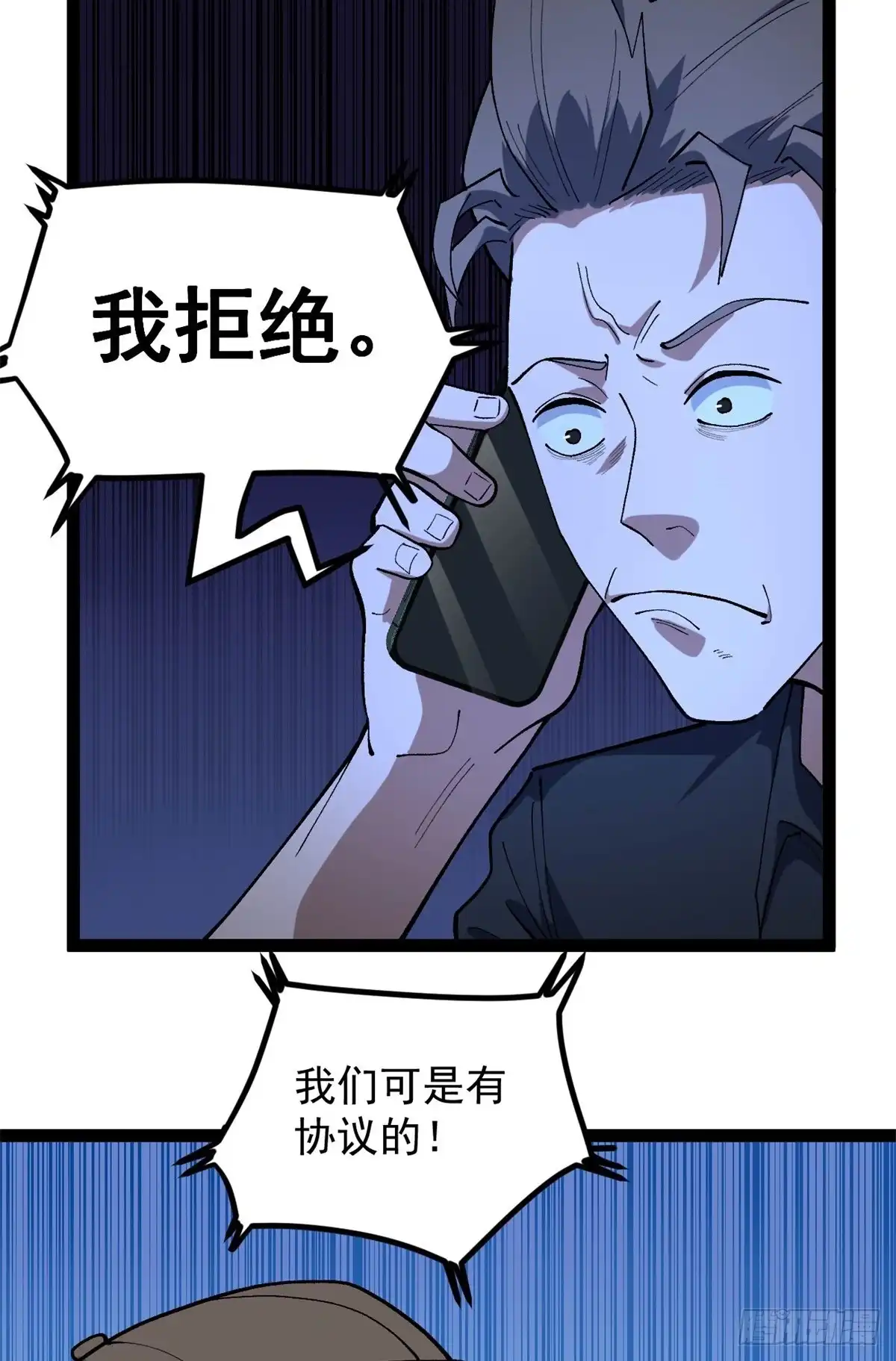 《我只会拍烂片啊》42 黄老师的助力（下） 第19页