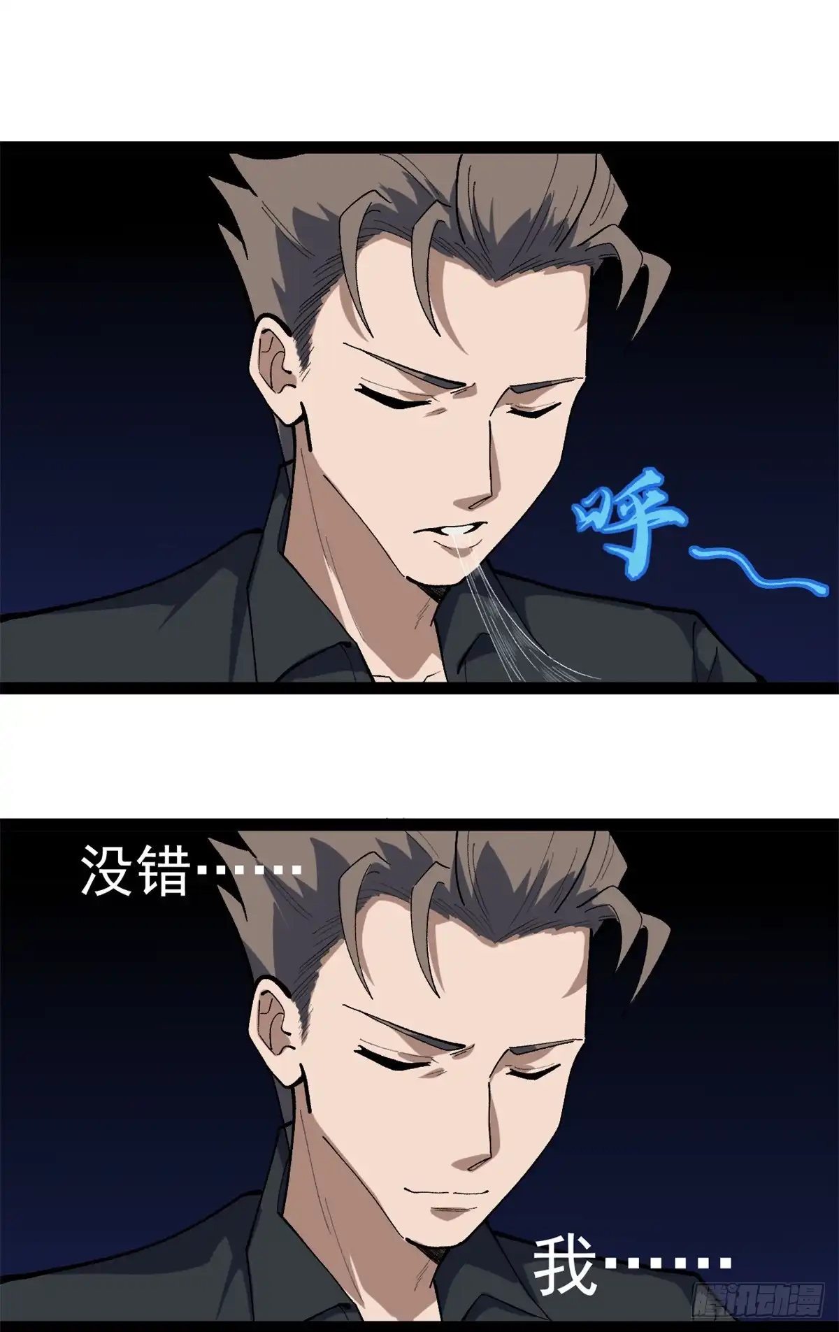 《我只会拍烂片啊》43 折服大导演 第9页
