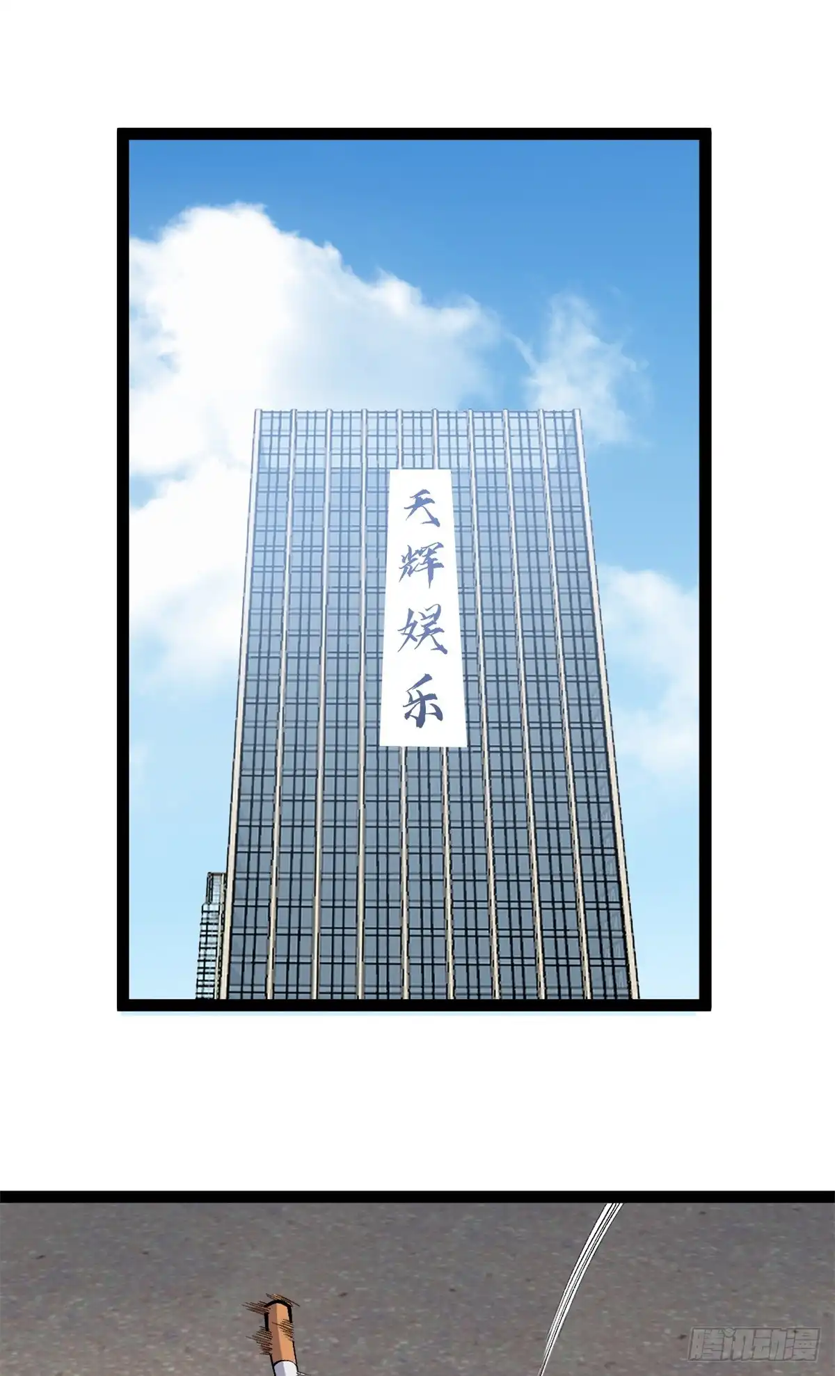 《我只会拍烂片啊》43 折服大导演 第2页