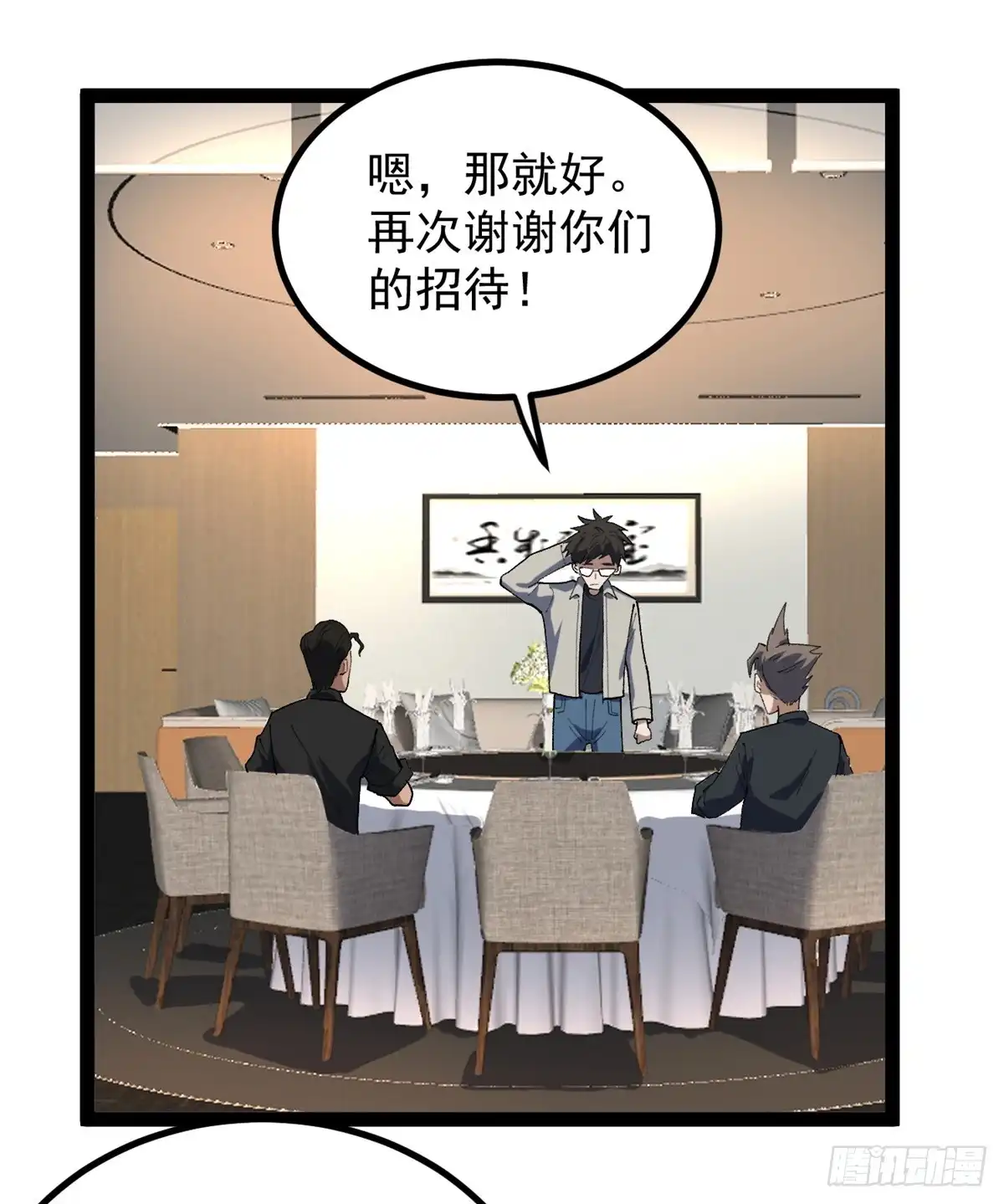 《我只会拍烂片啊》43 折服大导演 第32页